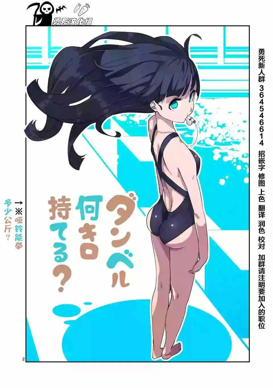 第6话 第2页