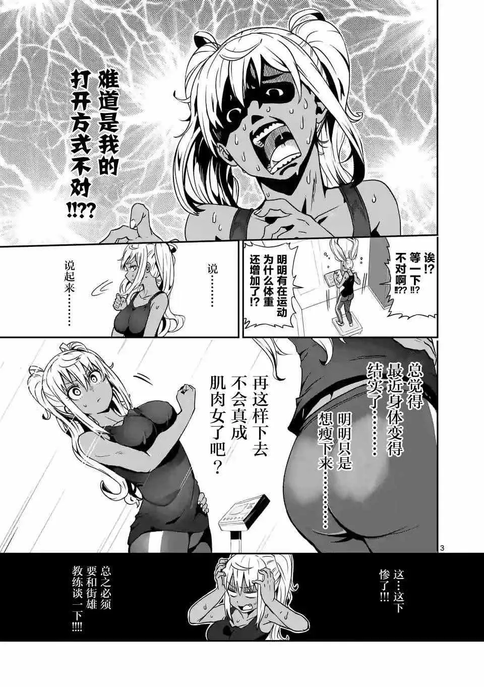第6话 第3页