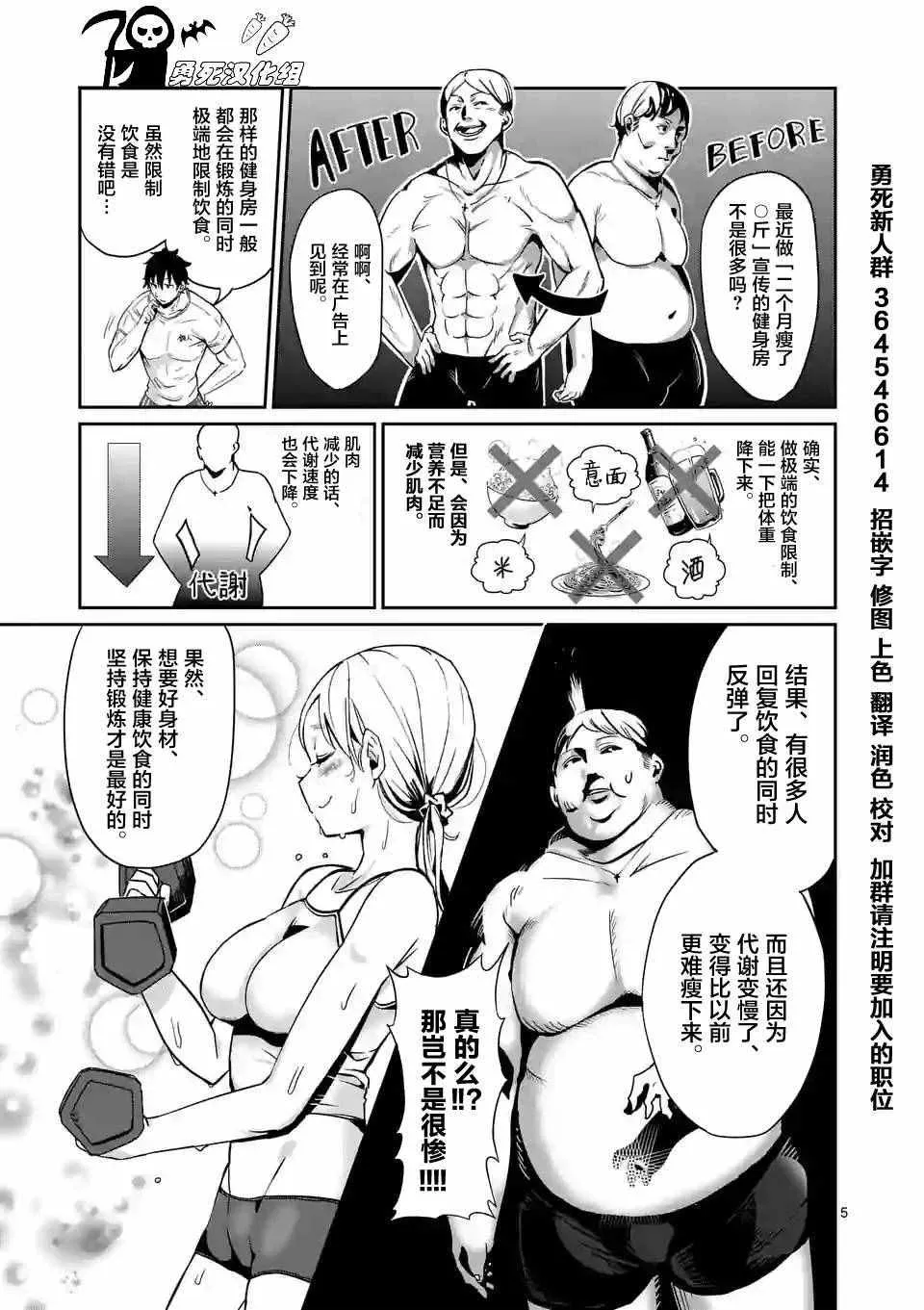 第6话 第5页