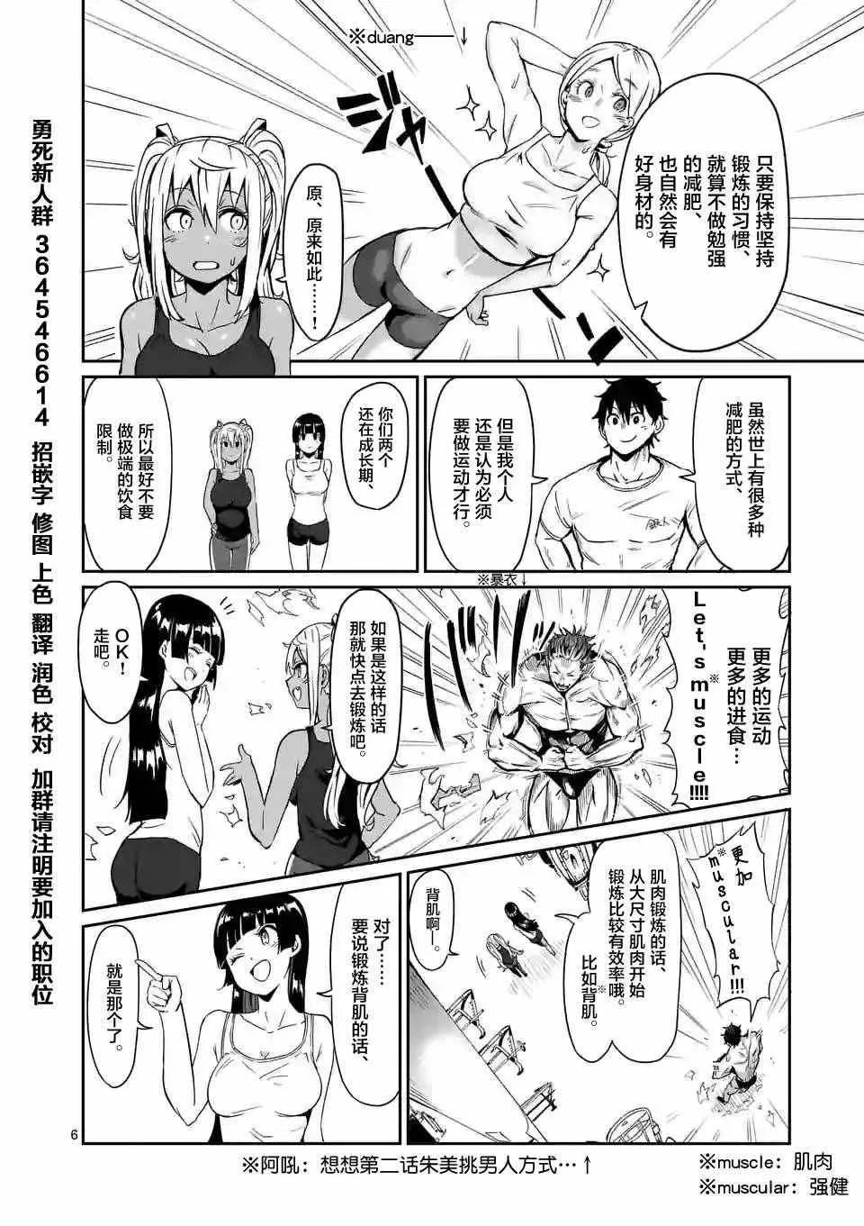 第6话 第6页