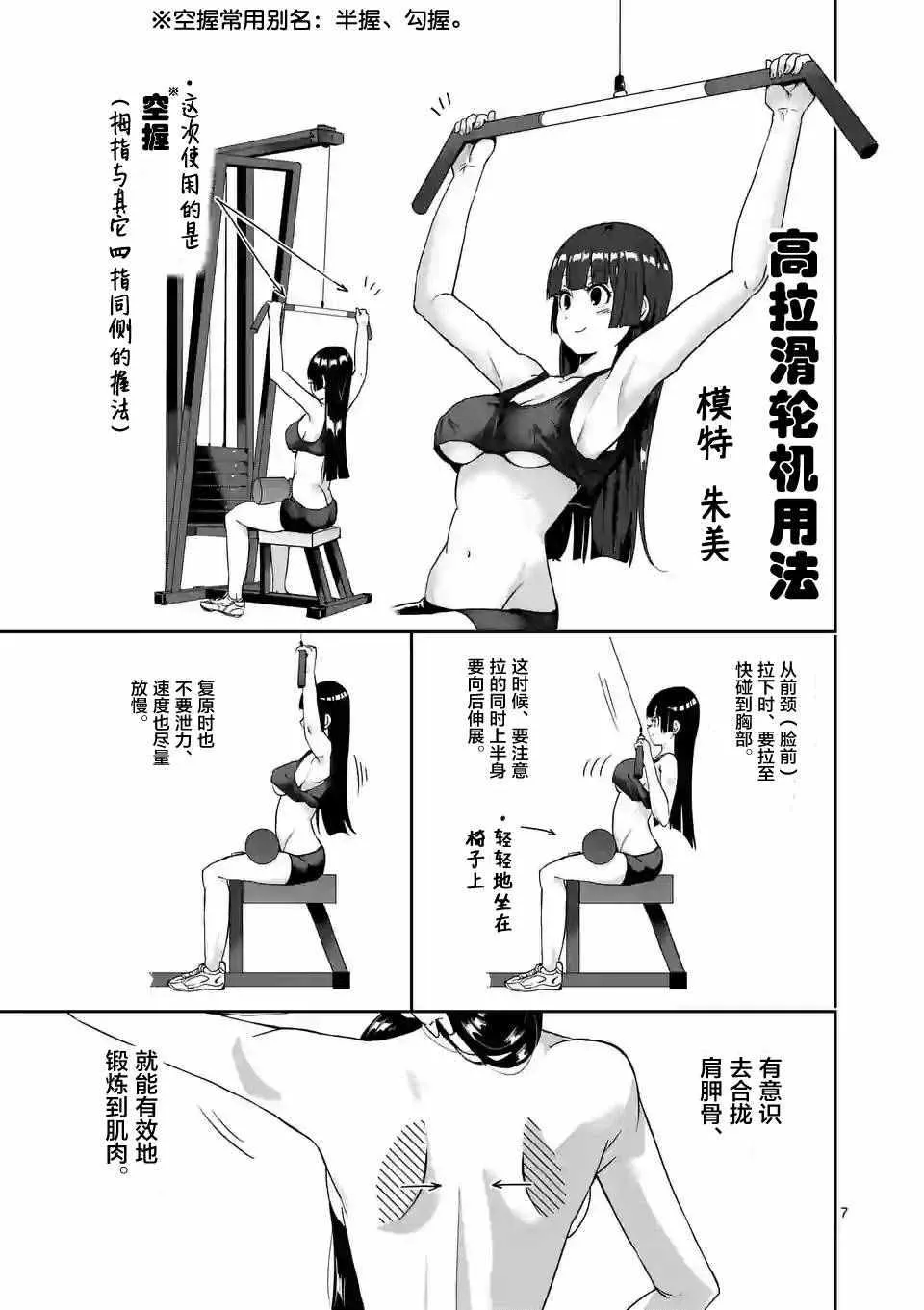 第6话 第7页