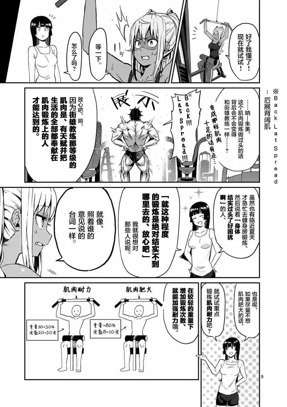 第6话 第9页