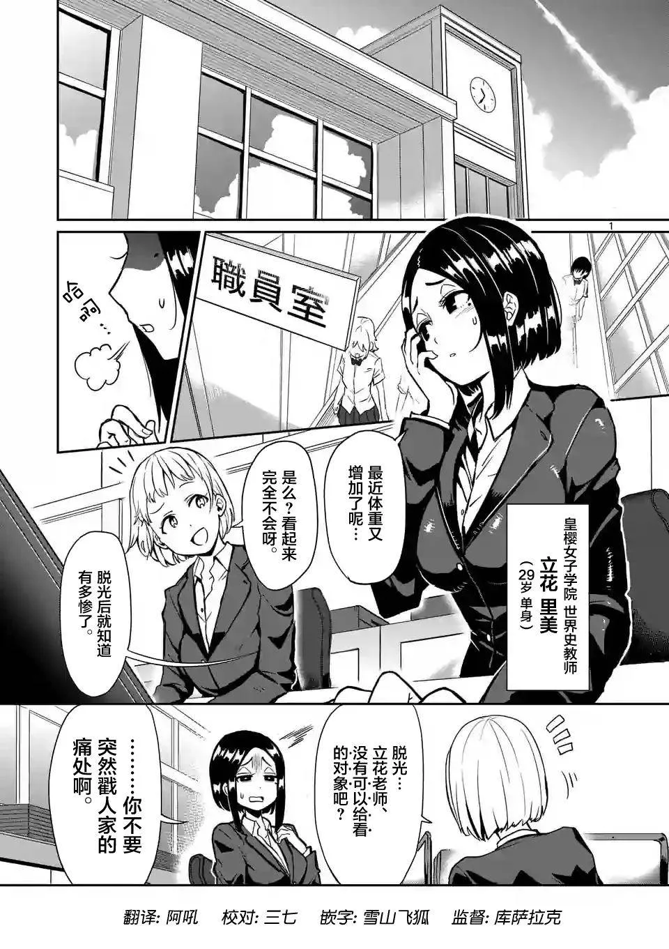 第7话 第1页