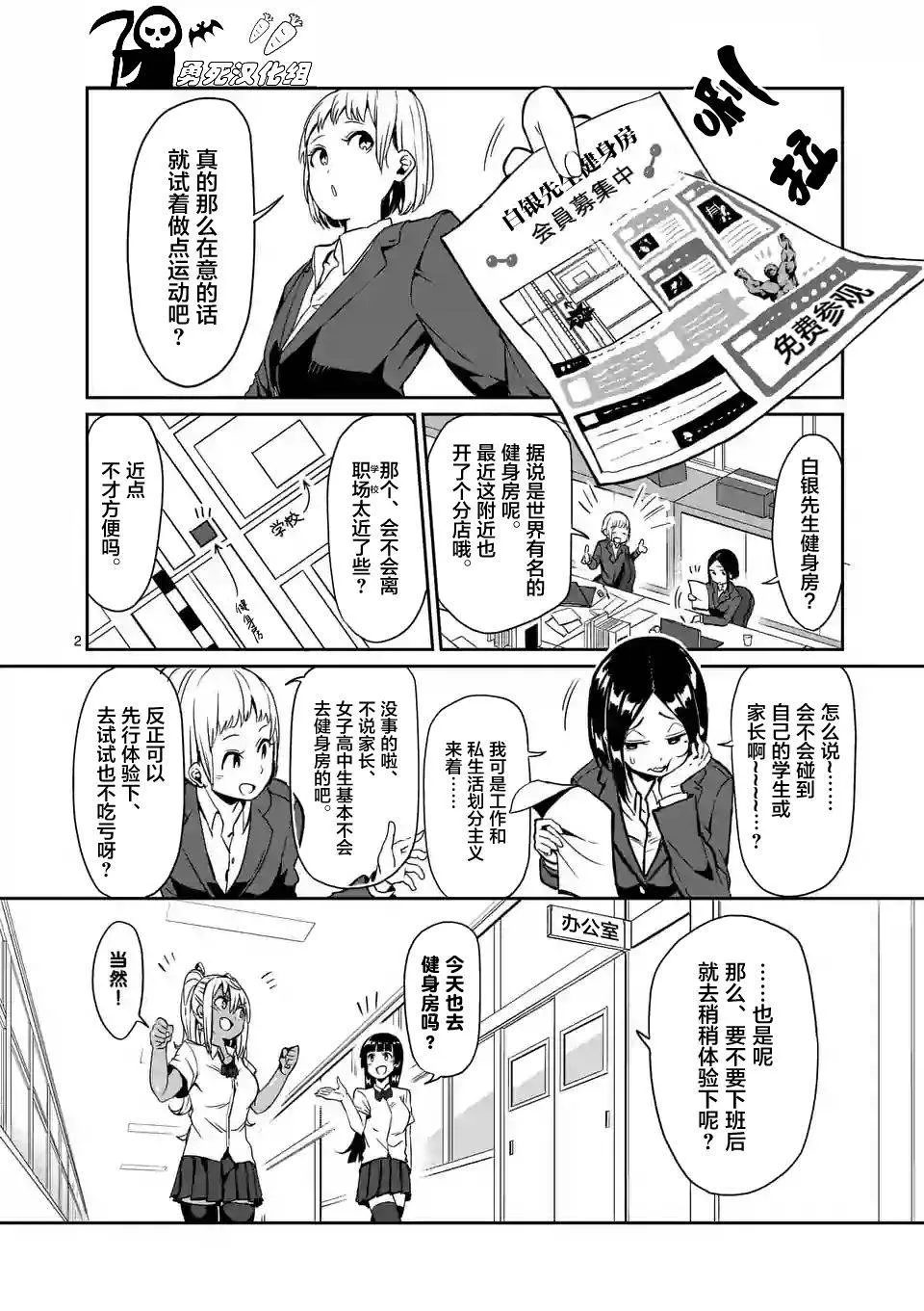 第7话 第2页
