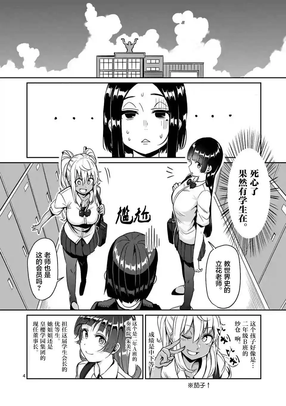 第7话 第4页