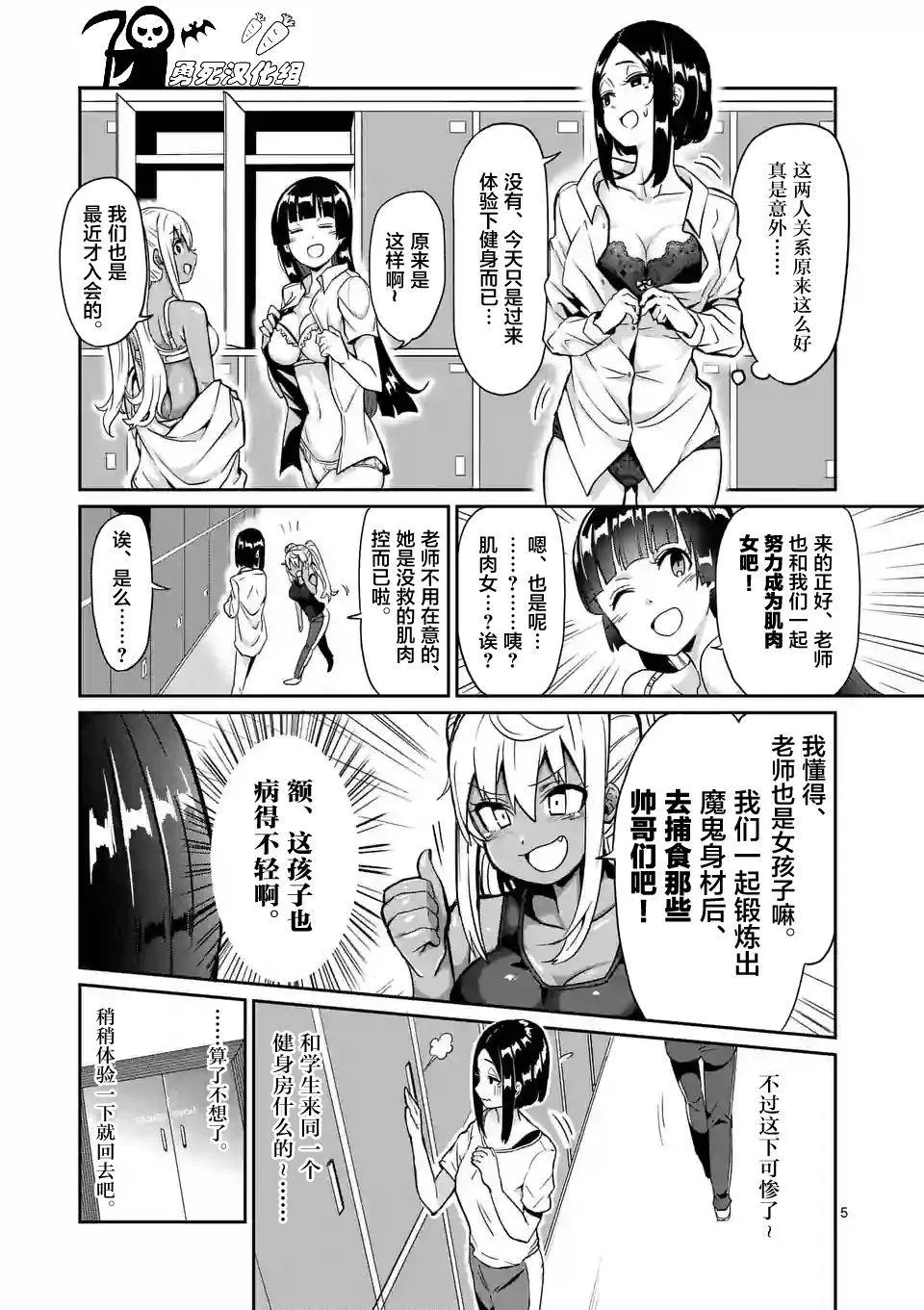 第7话 第5页