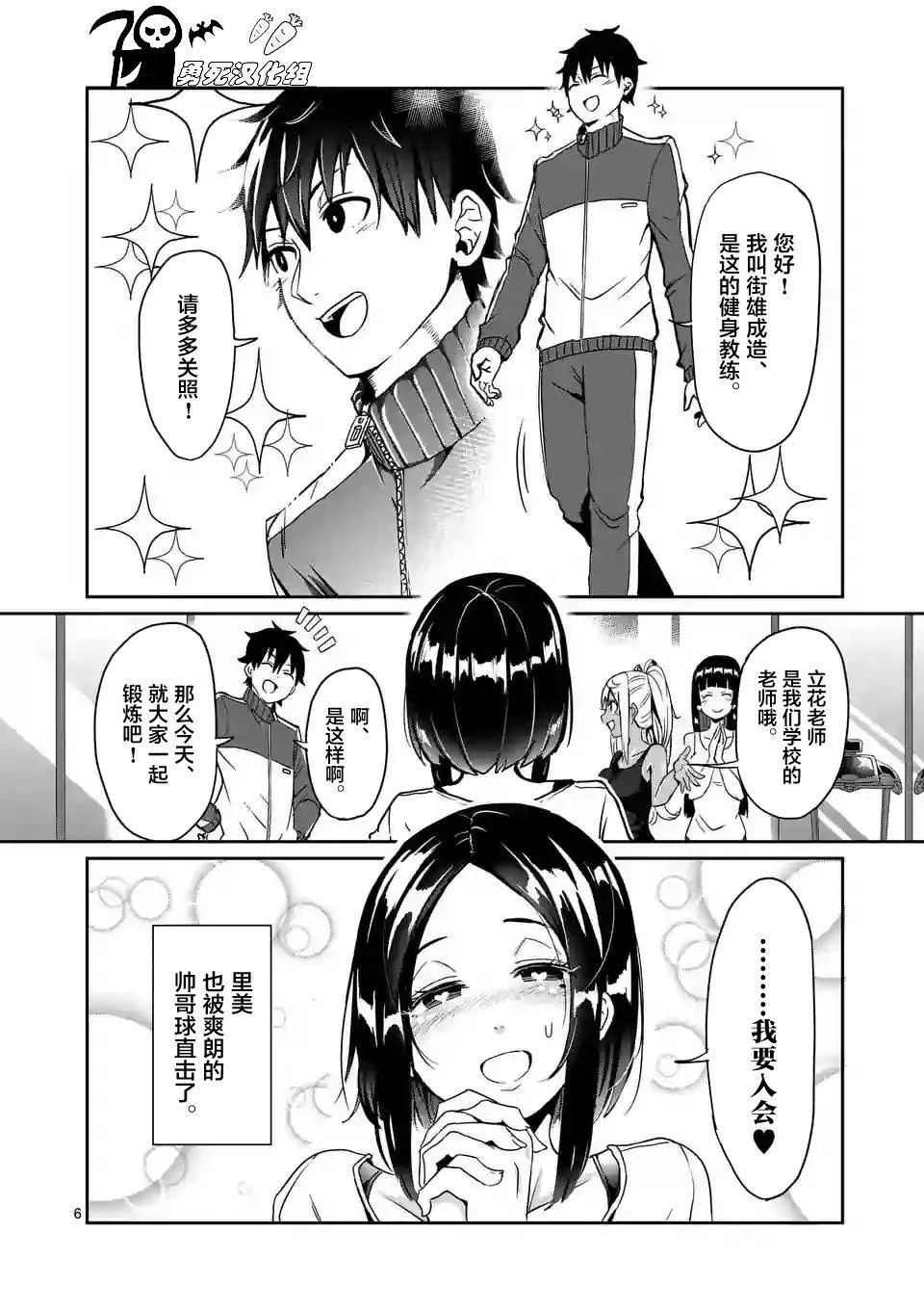 第7话 第6页