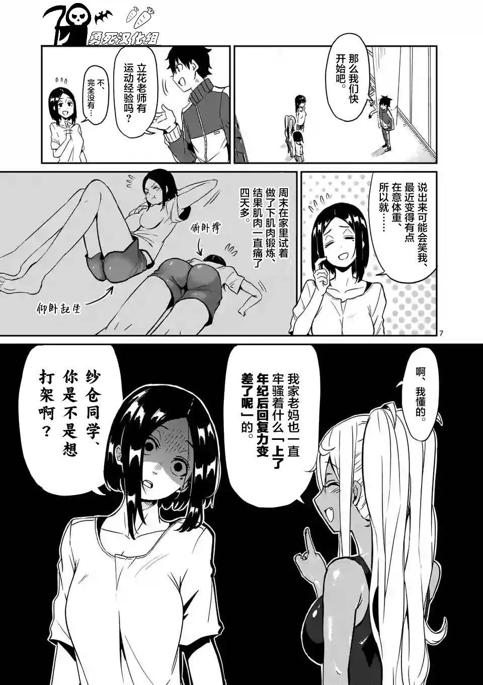 第7话 第7页