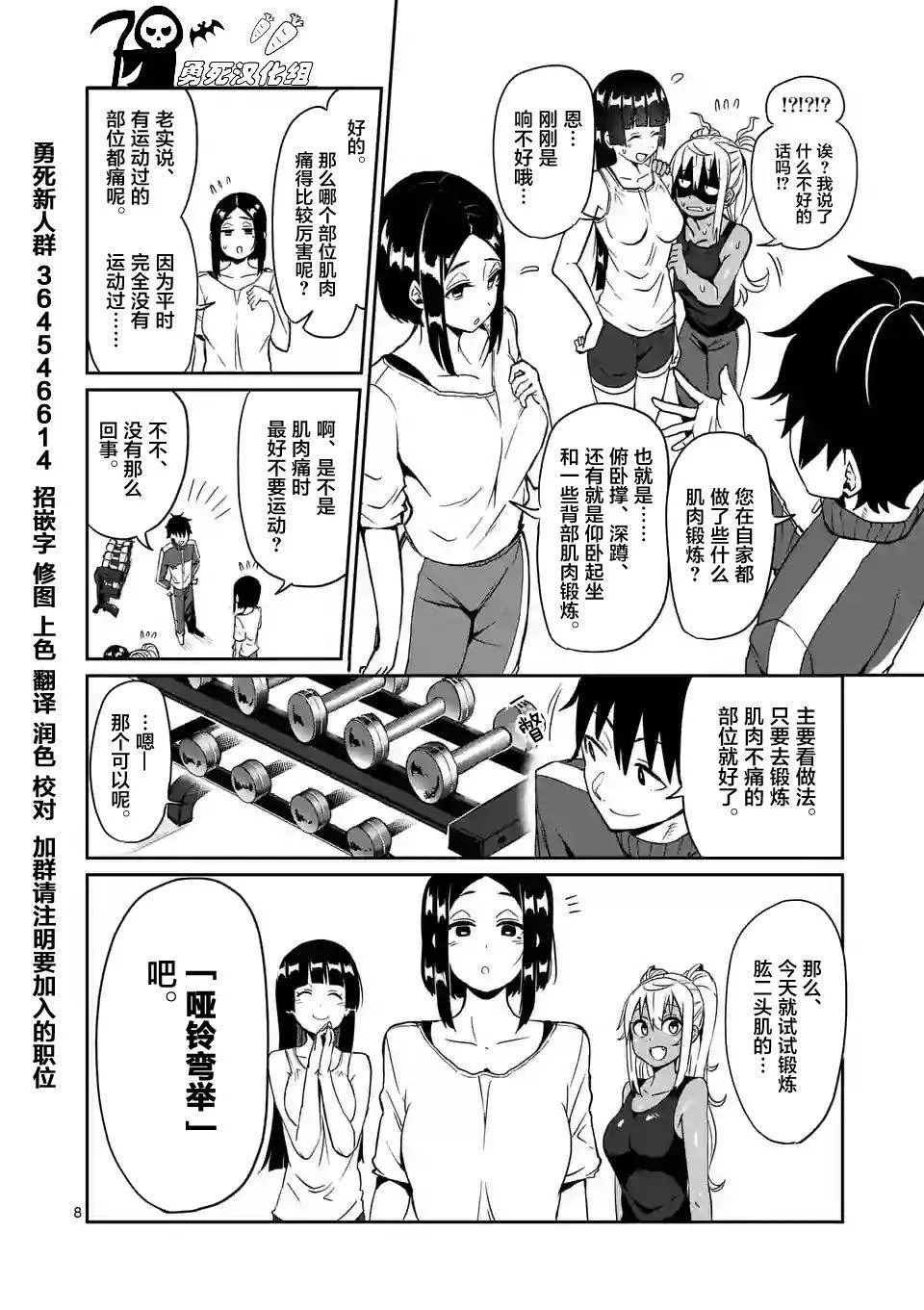 第7话 第8页