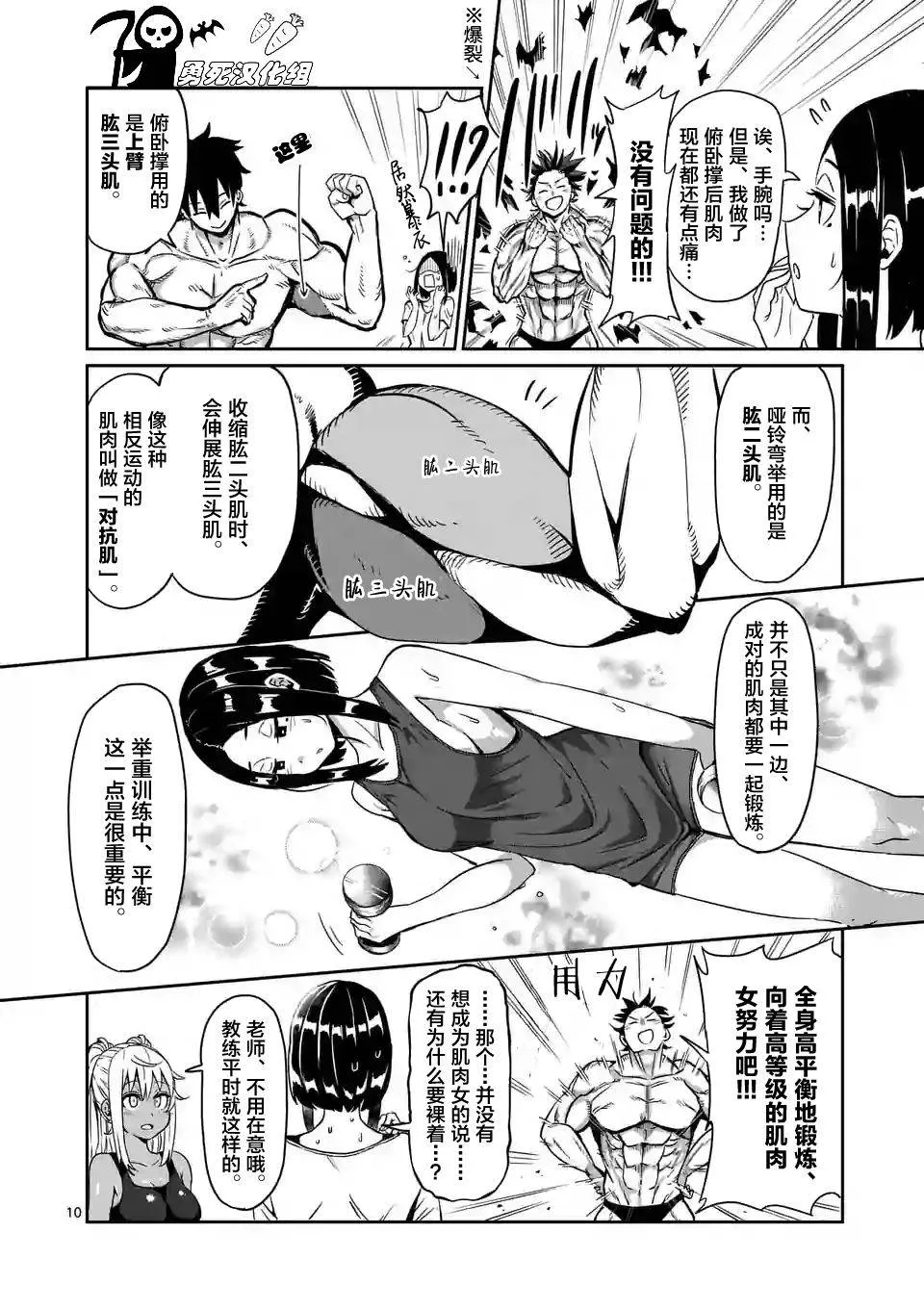 第7话 第10页