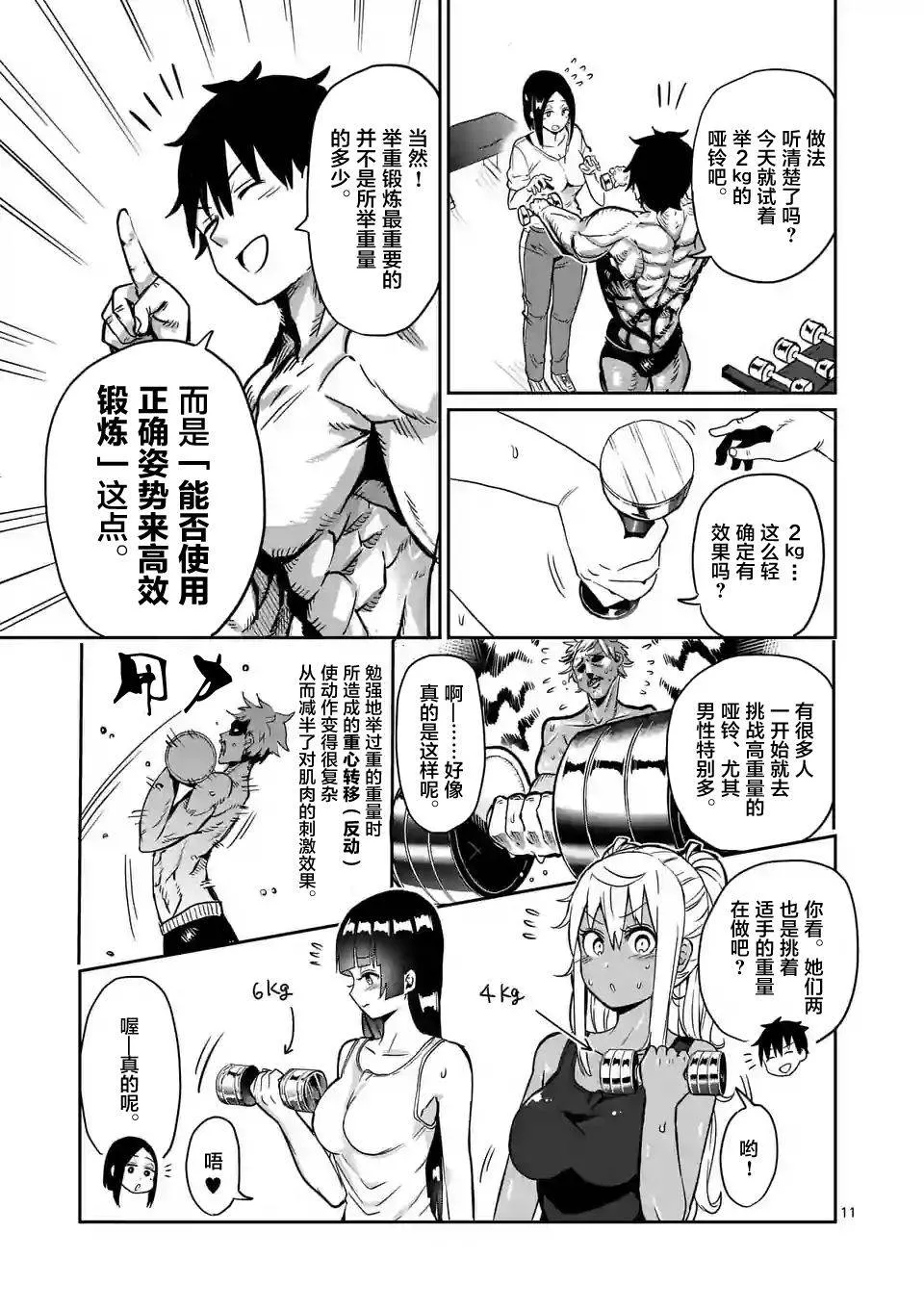 第7话 第11页