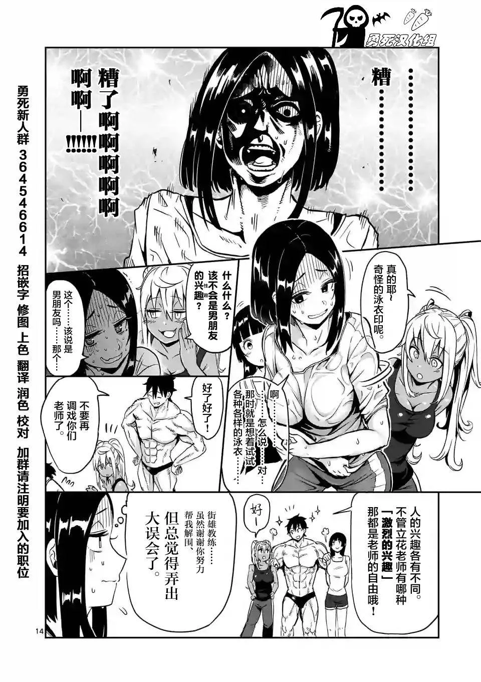 第7话 第14页