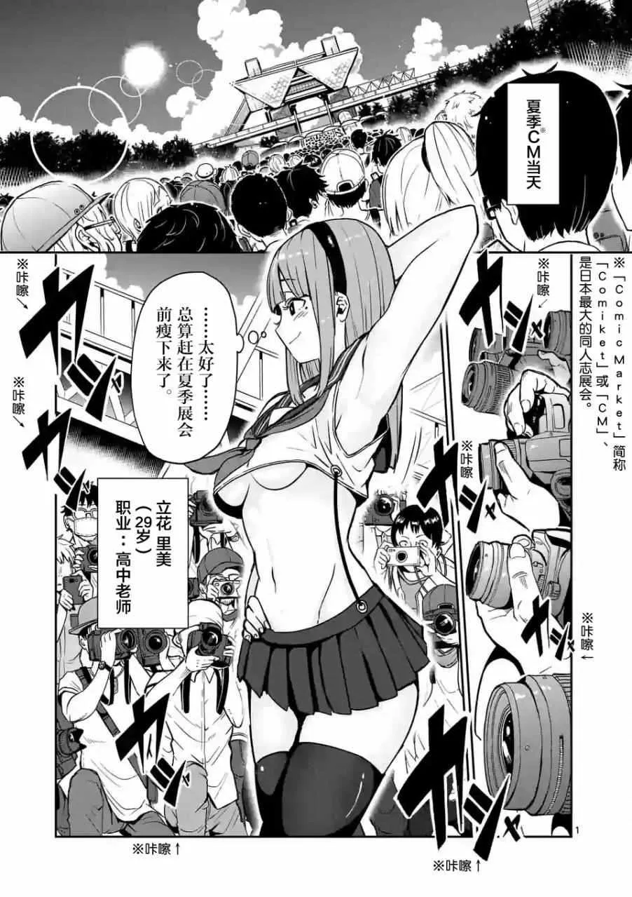 第9话 第1页