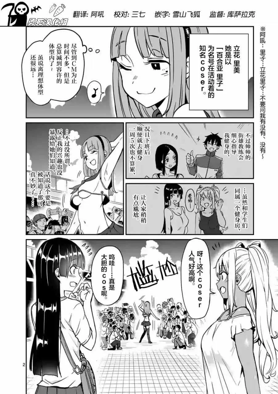 第9话 第2页