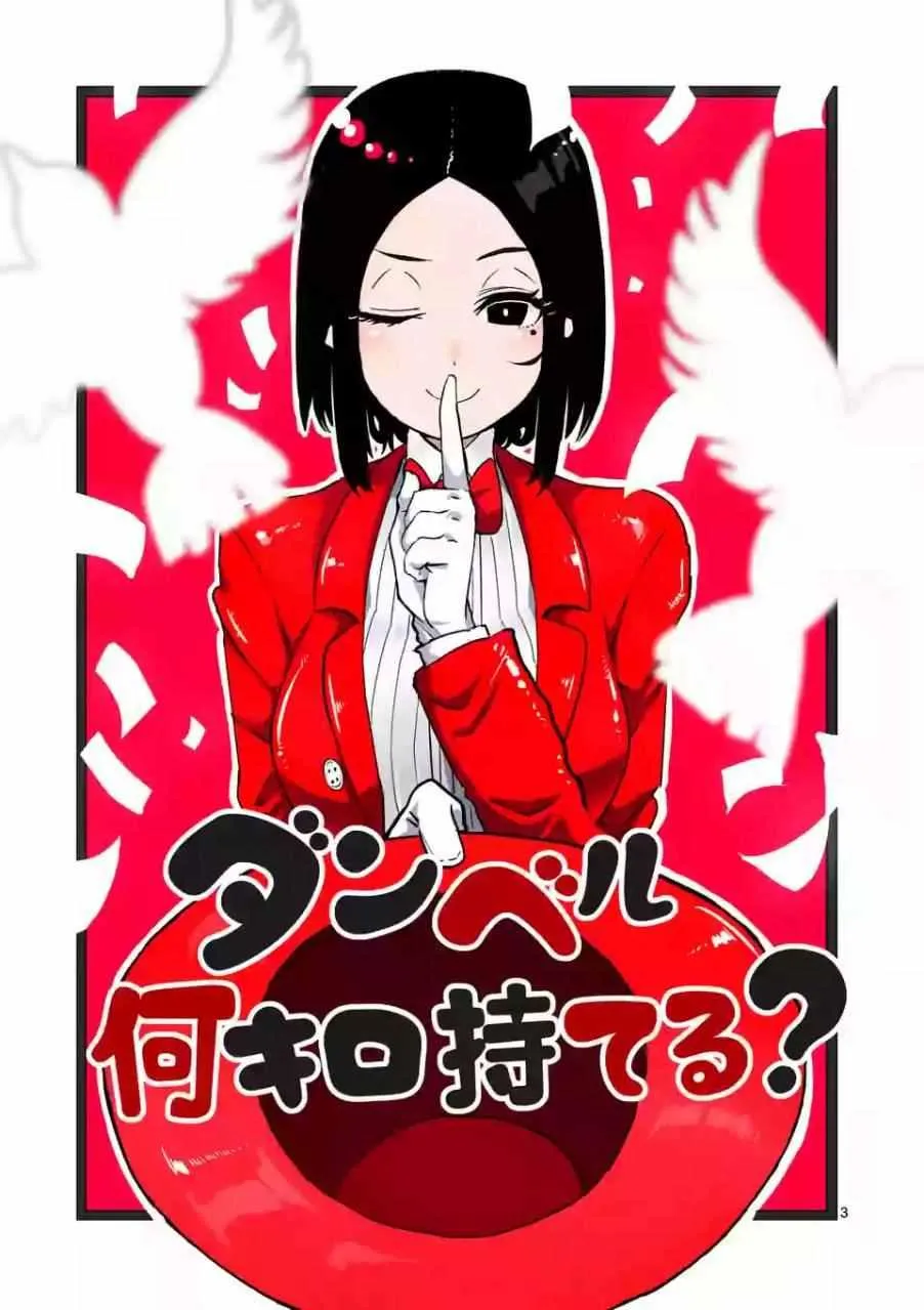 第9话 第3页