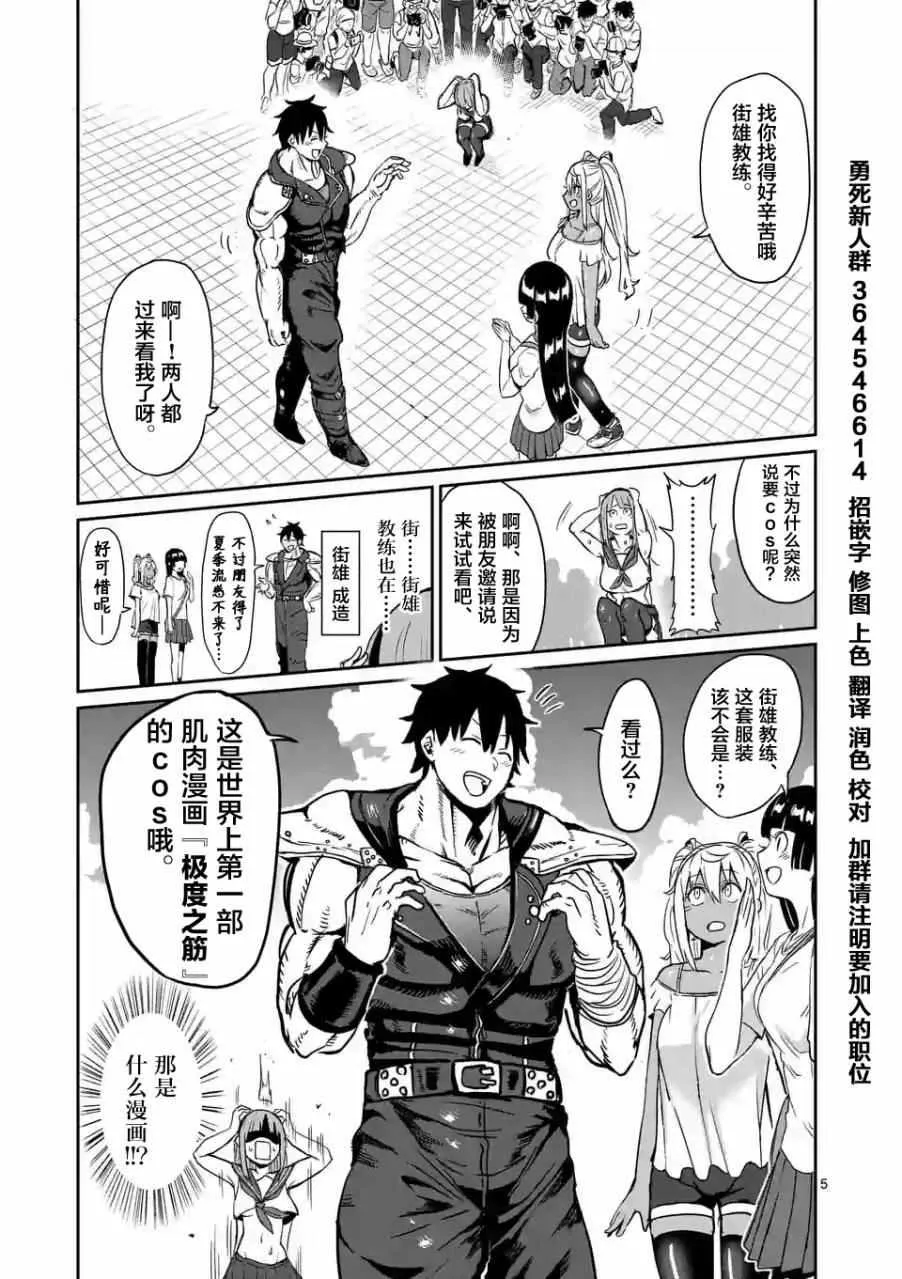 第9话 第5页