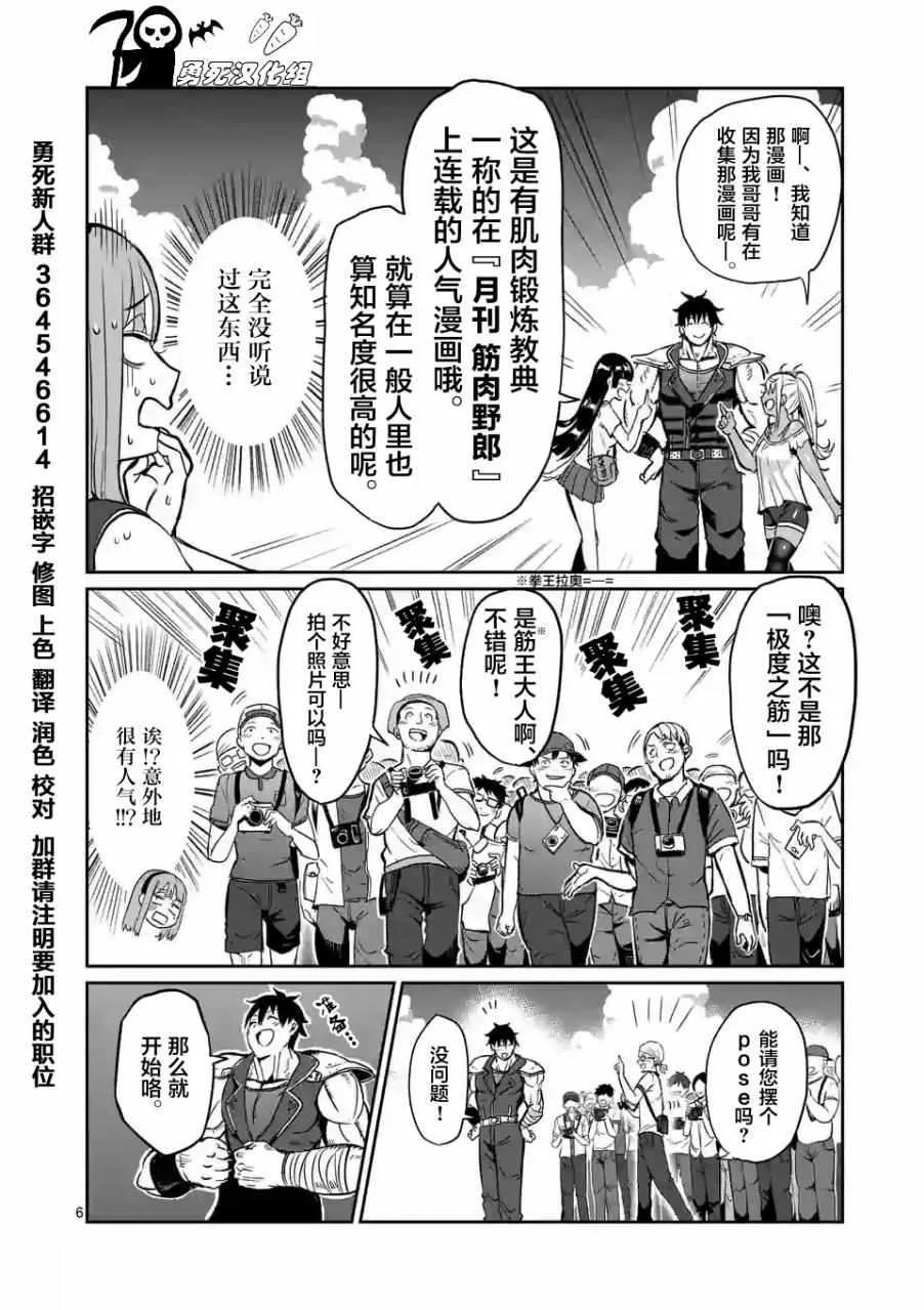 第9话 第6页