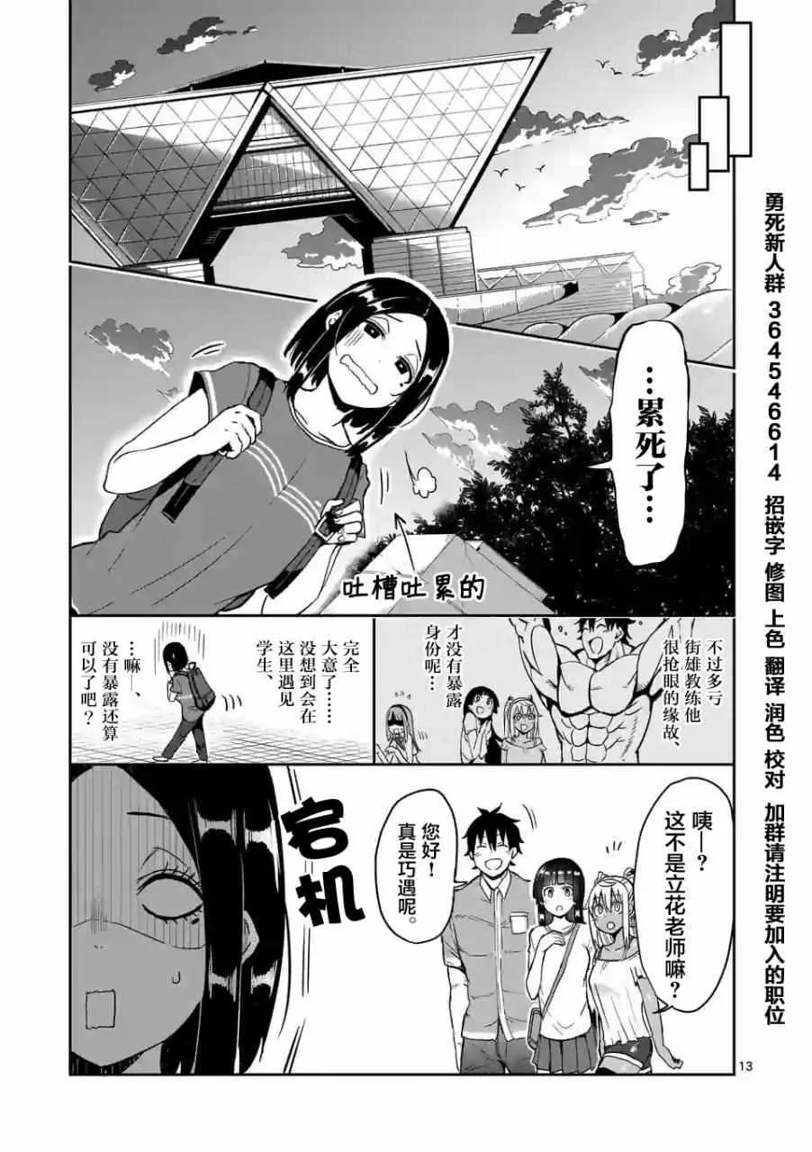 第9话 第13页
