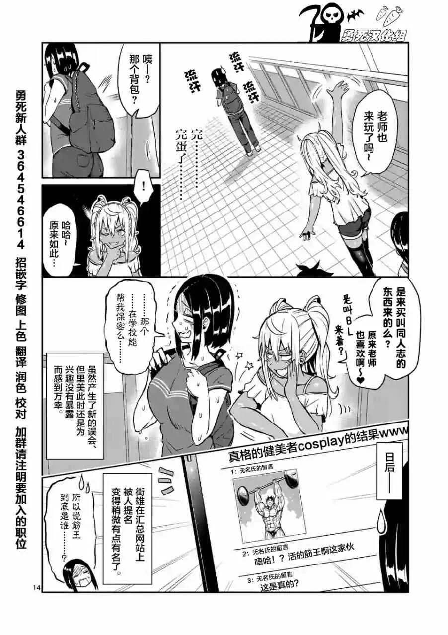 第9话 第14页