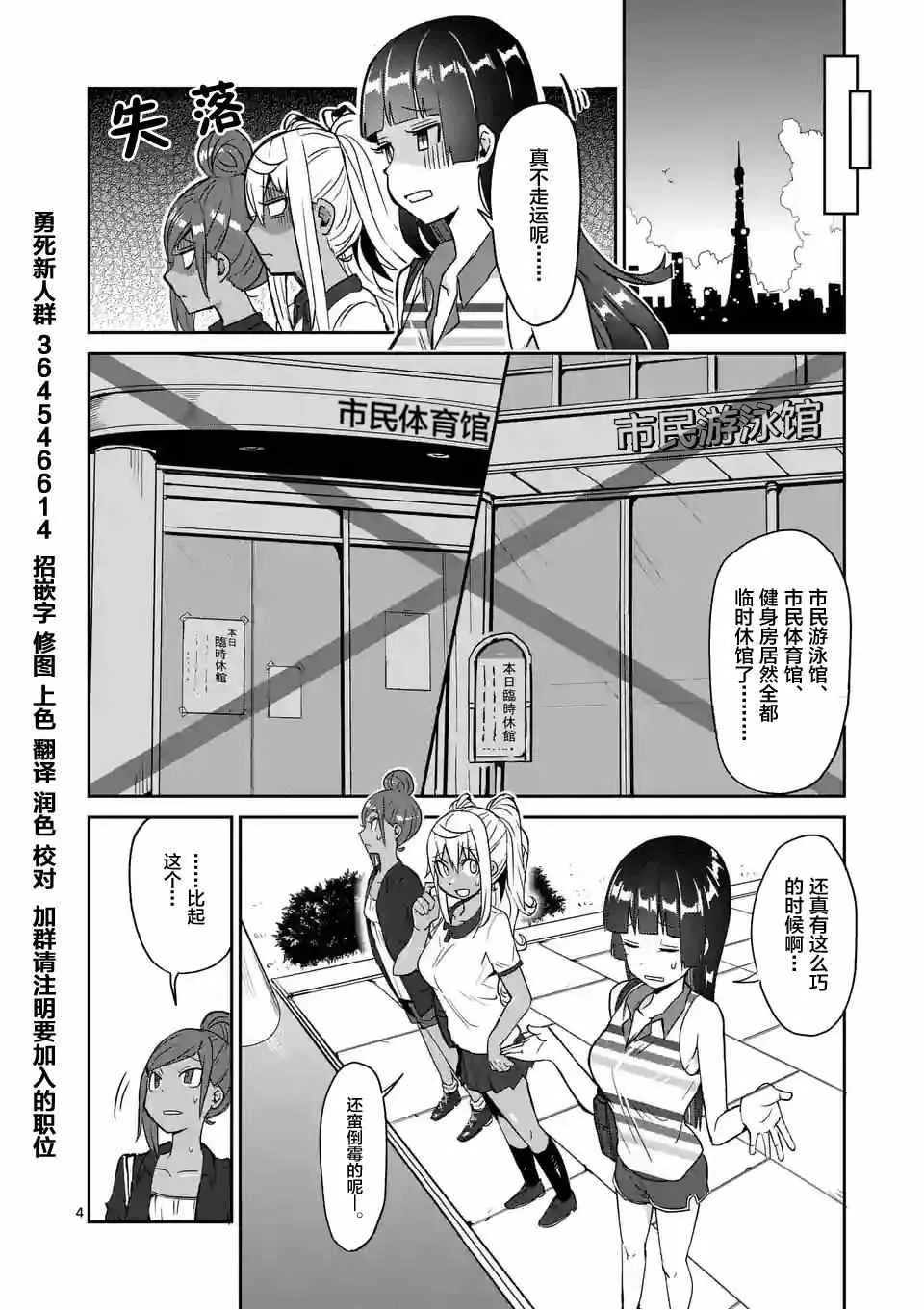 第11话 第4页