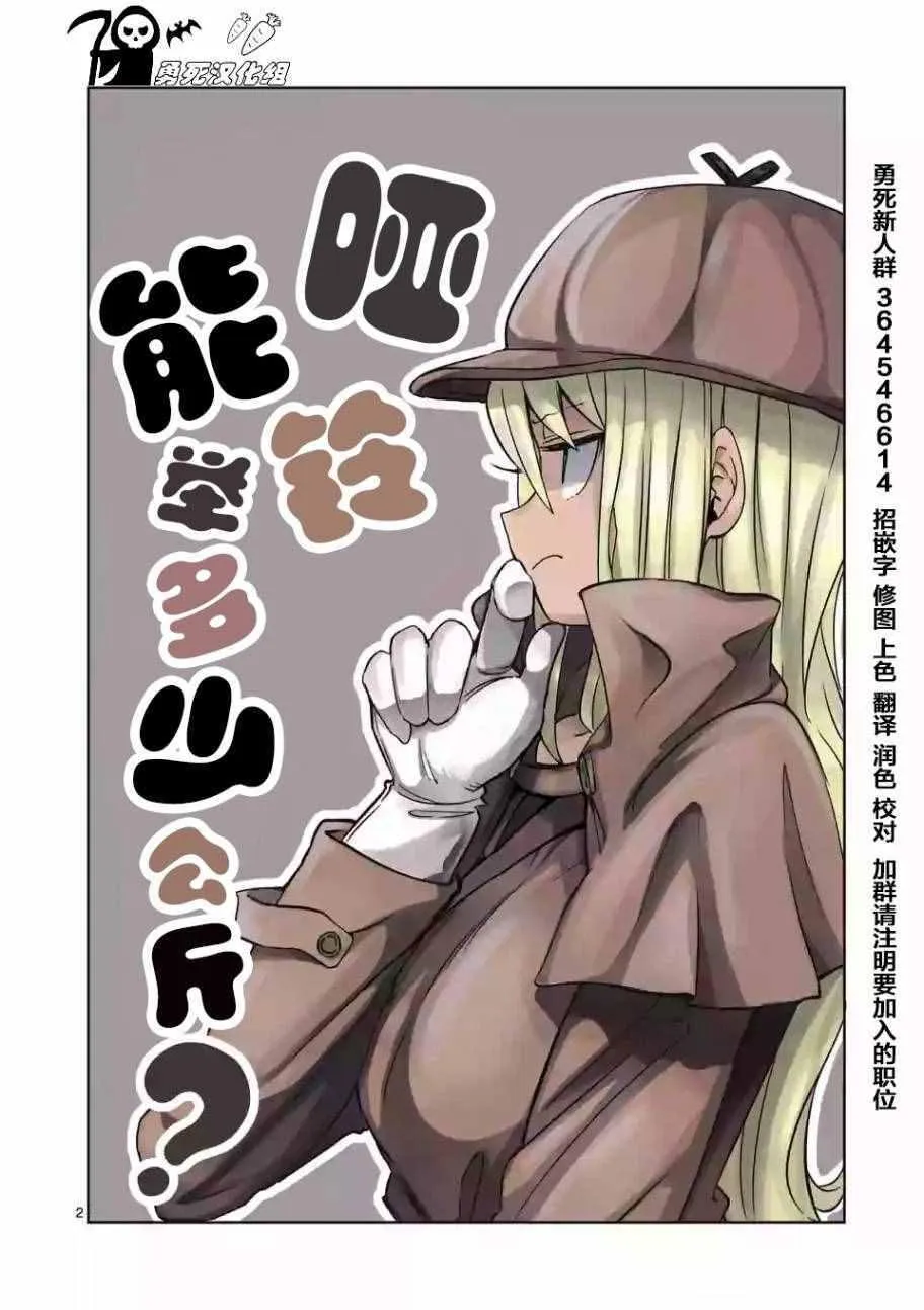 第15话 第2页