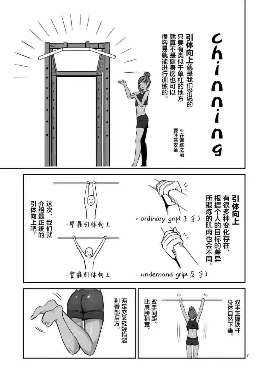 第15话 第7页