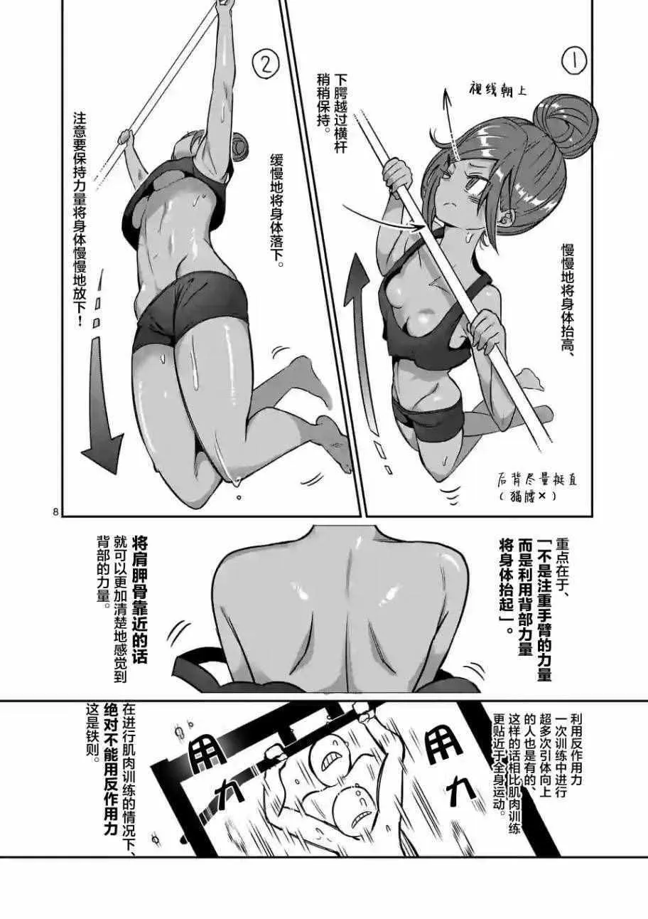 第15话 第8页