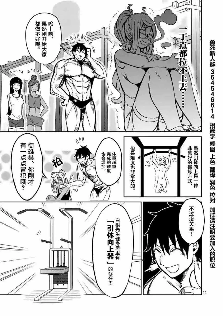 第15话 第11页
