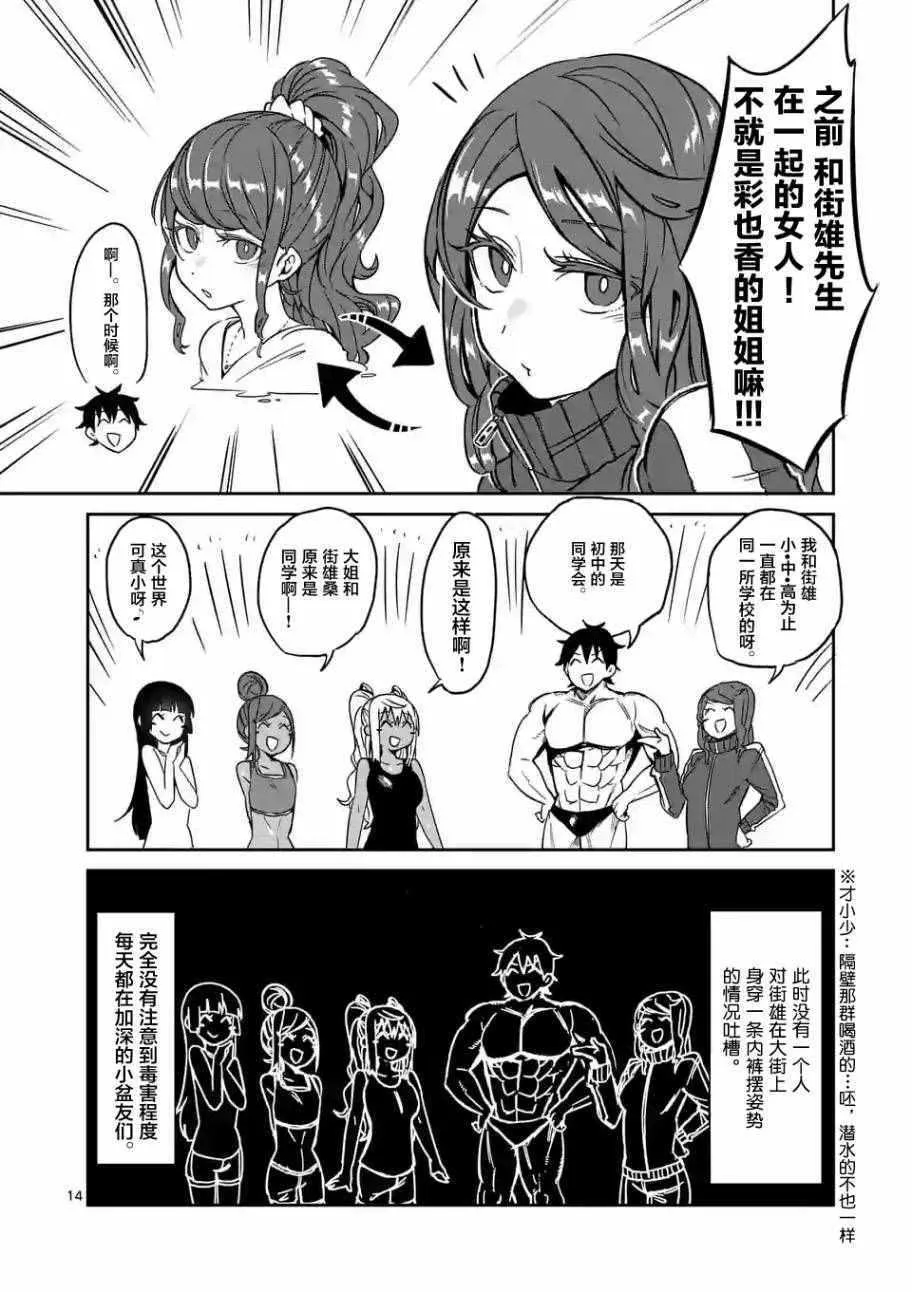 第15话 第14页