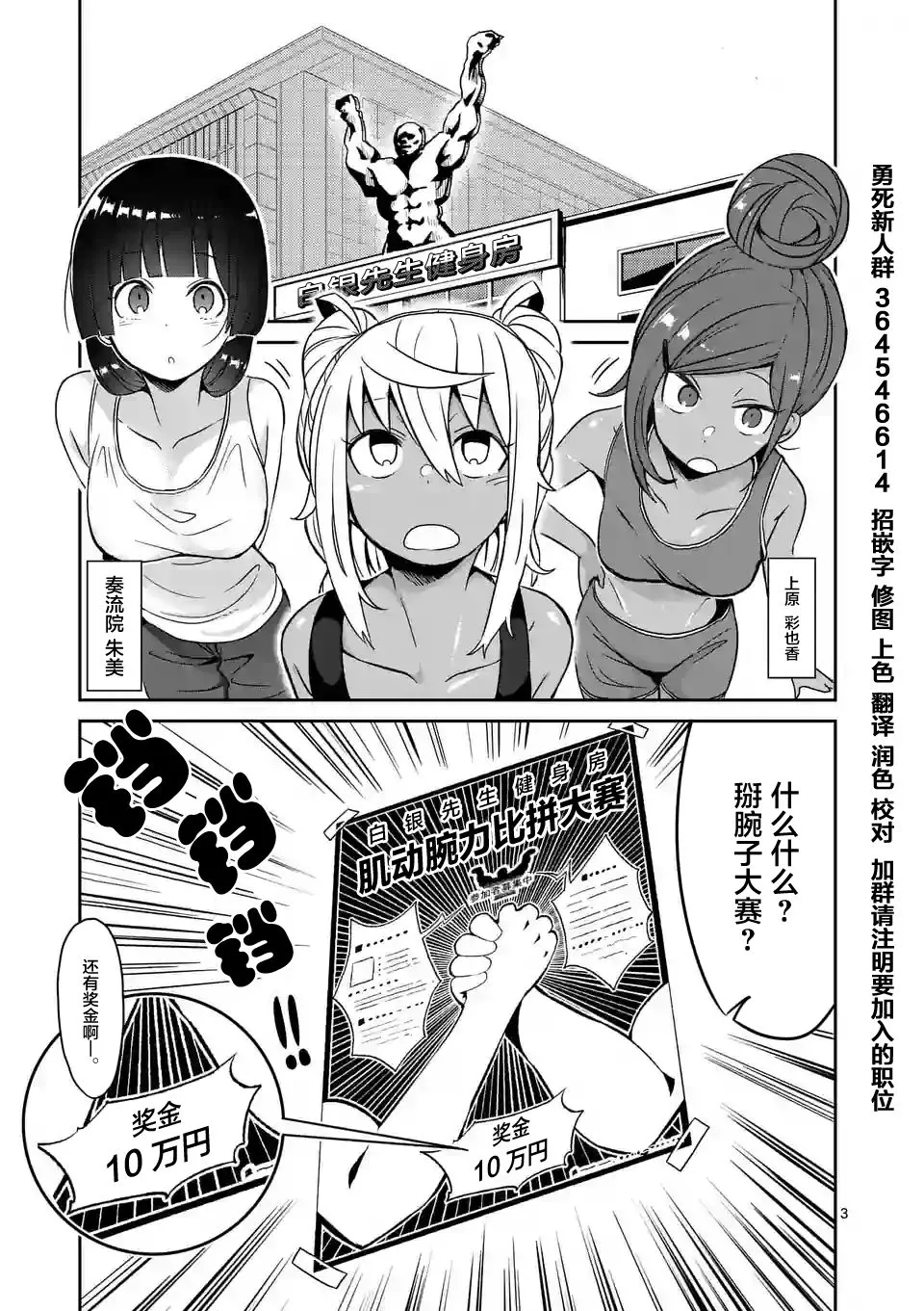第16话 第3页