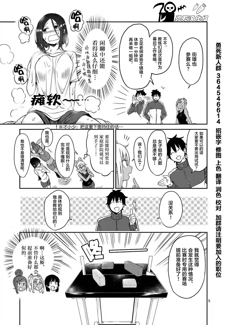 第16话 第5页