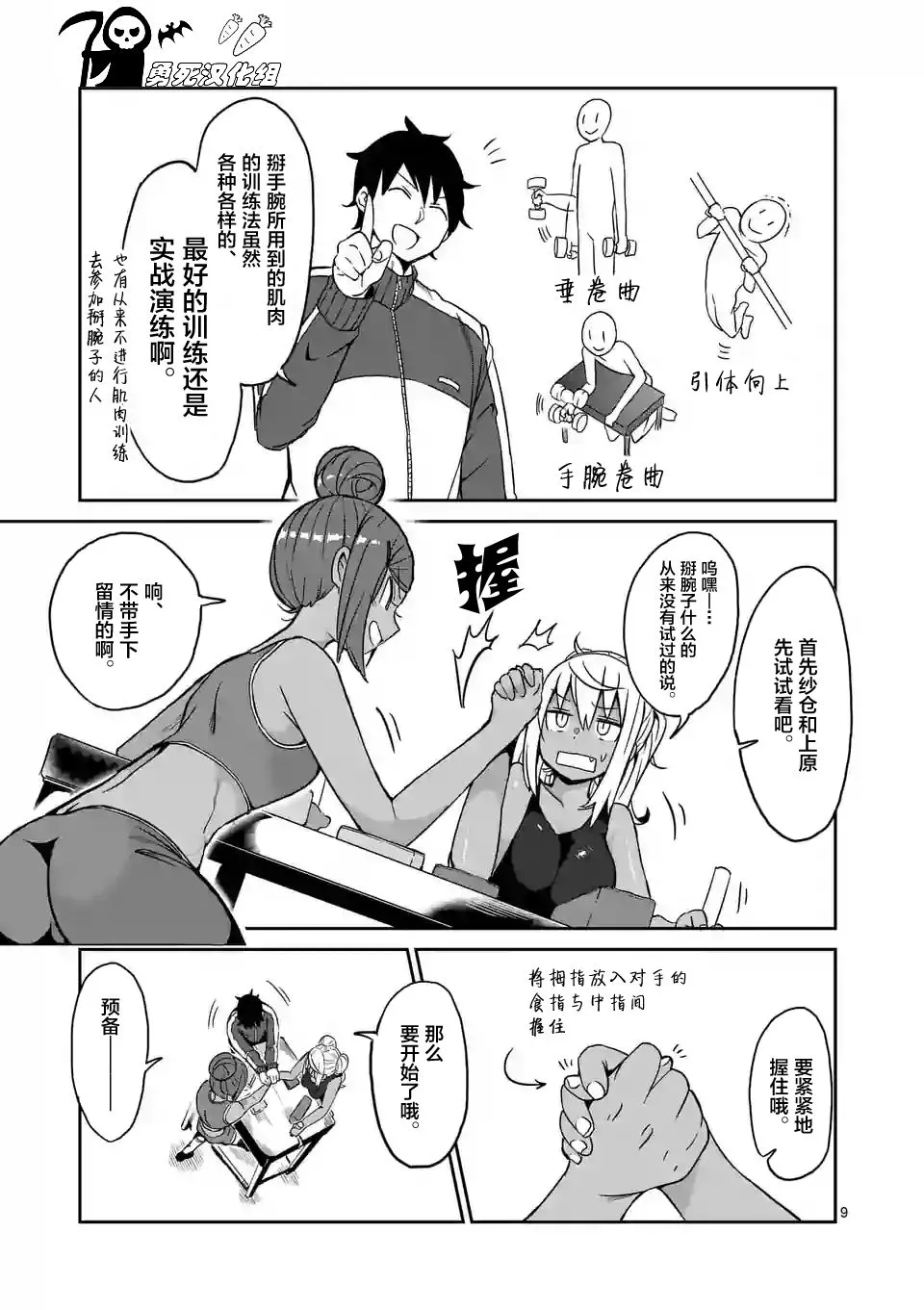 第16话 第9页