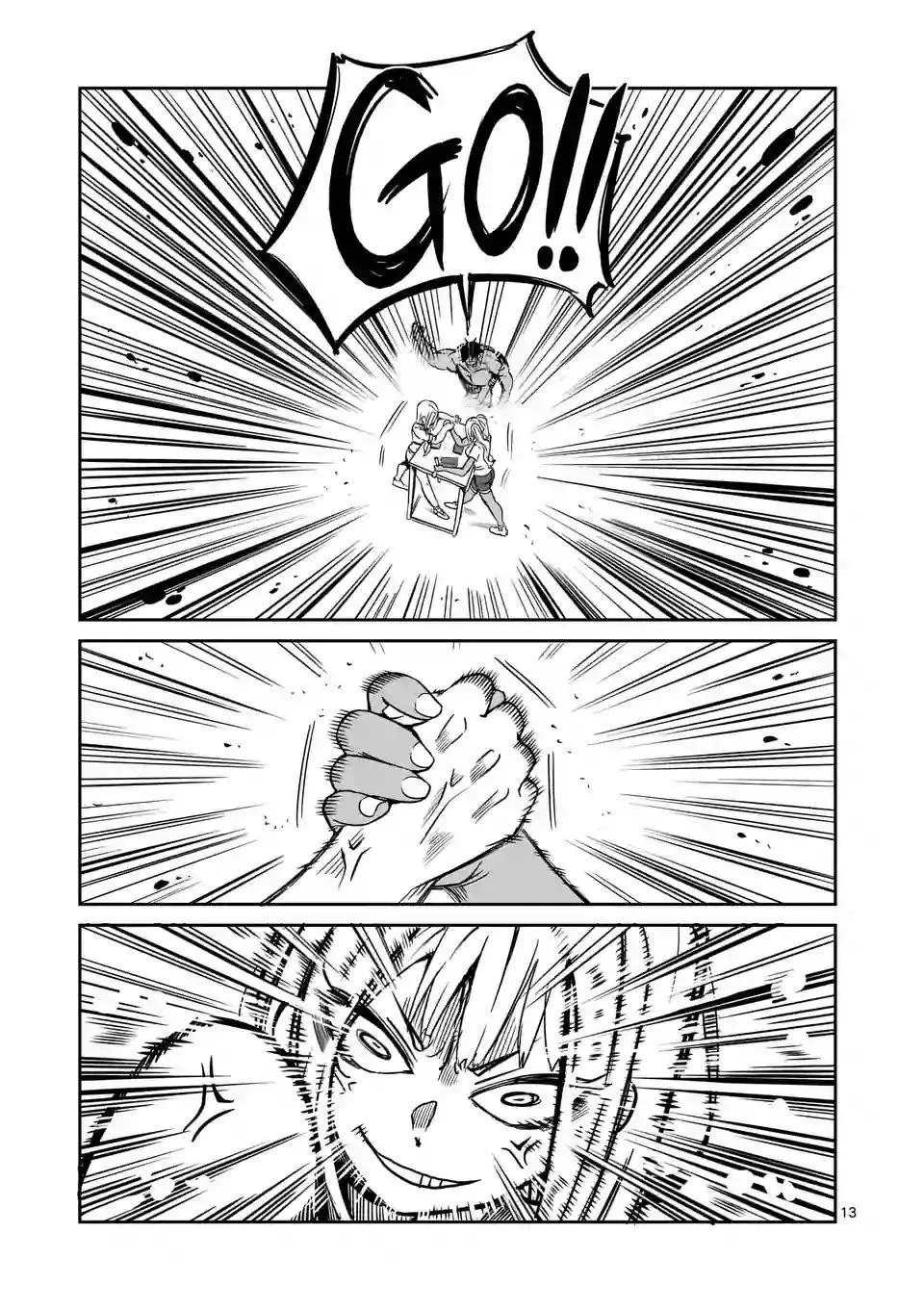 第17话 第13页