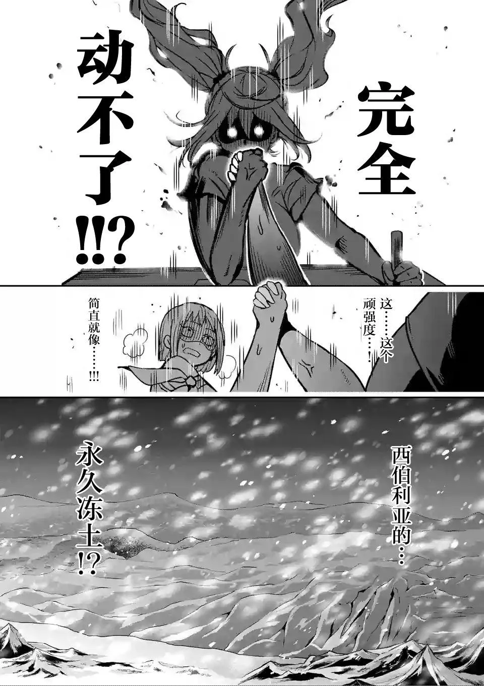 第17话 第14页