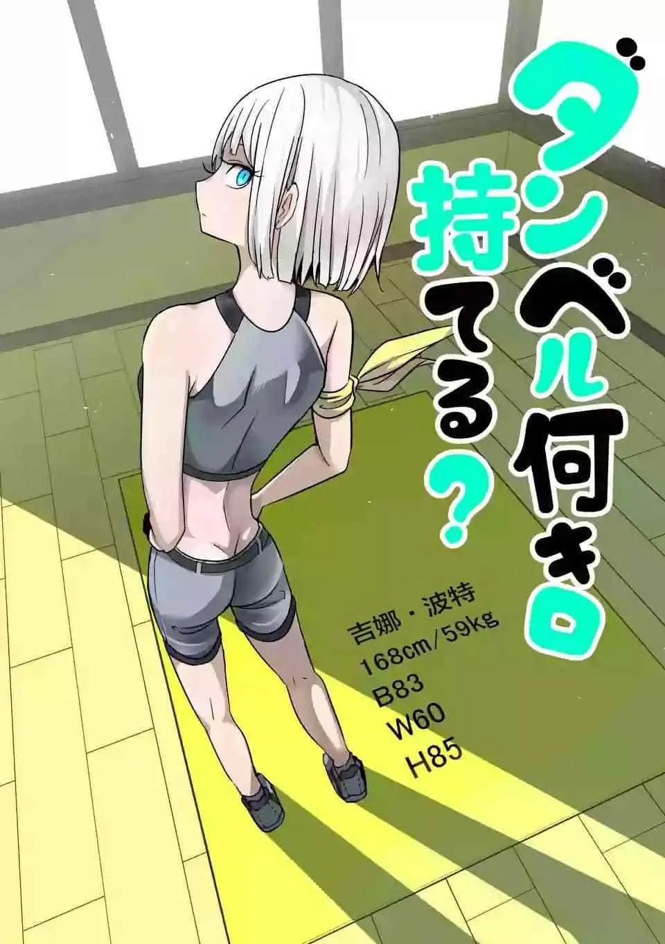 第20话 第2页