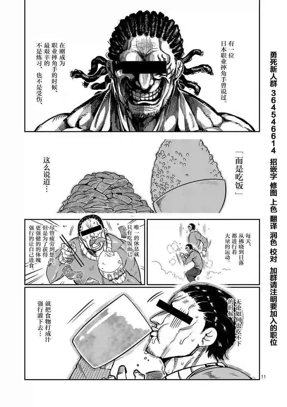第20话 第11页