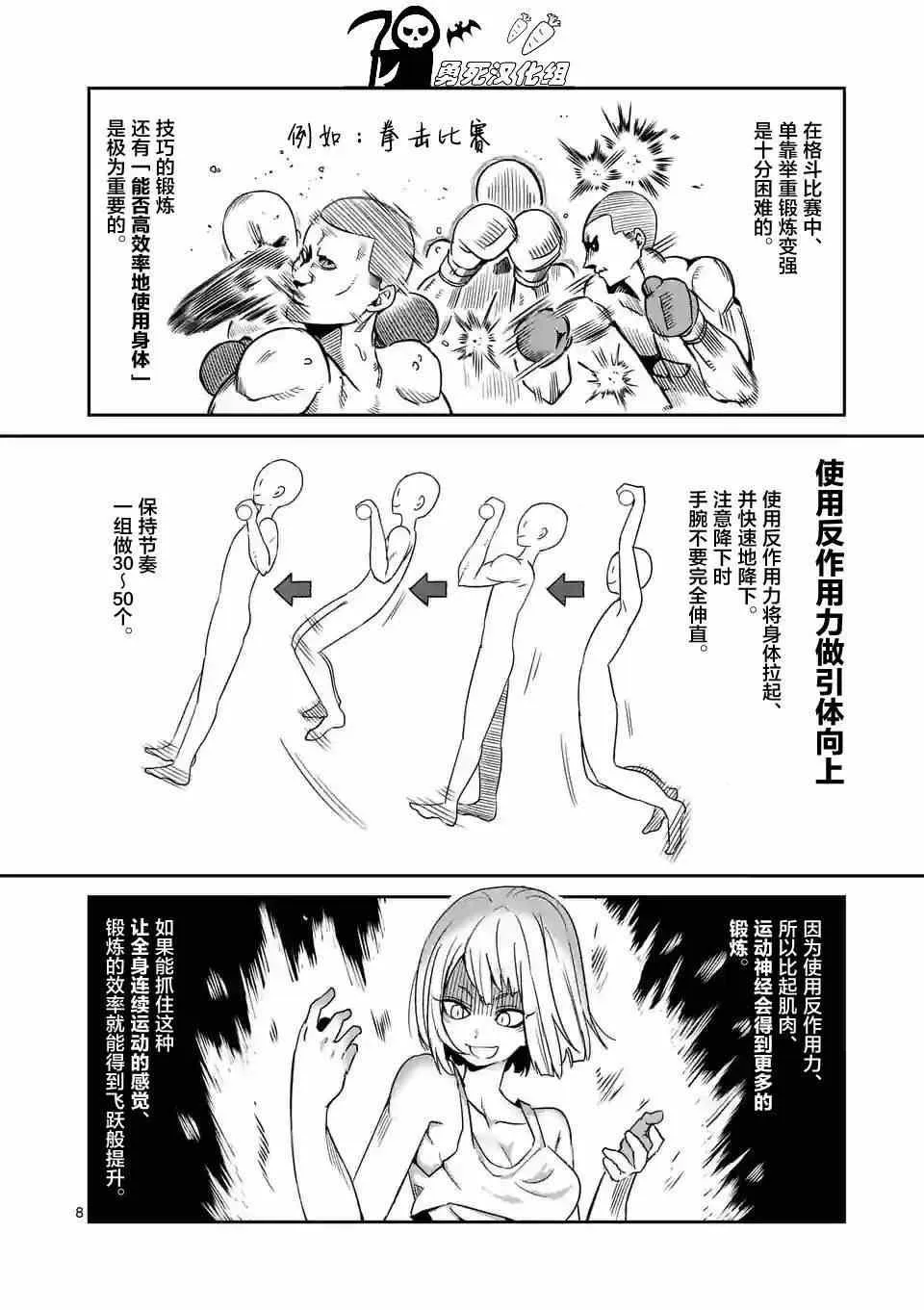 第19话 第8页