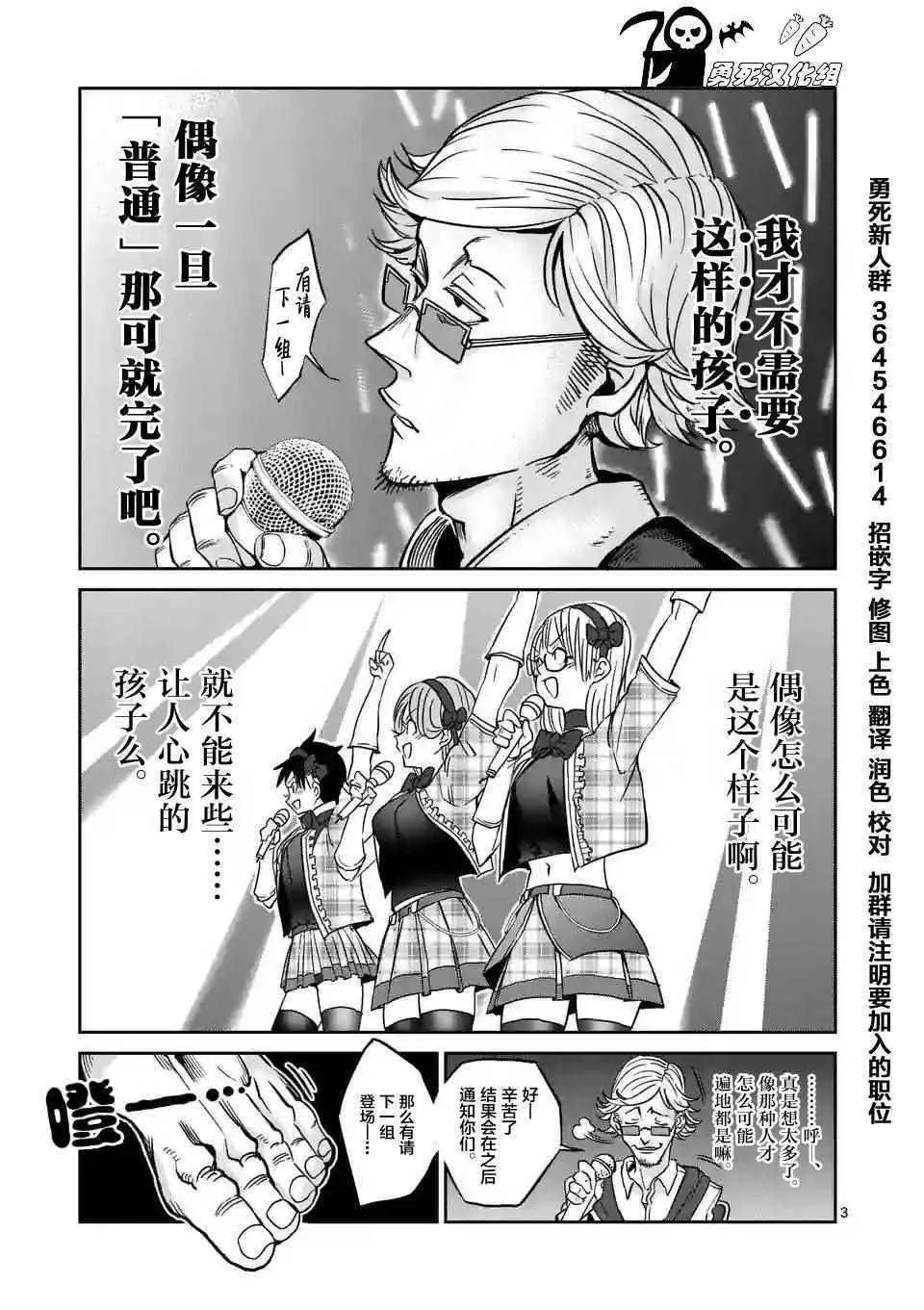 第23话 第3页