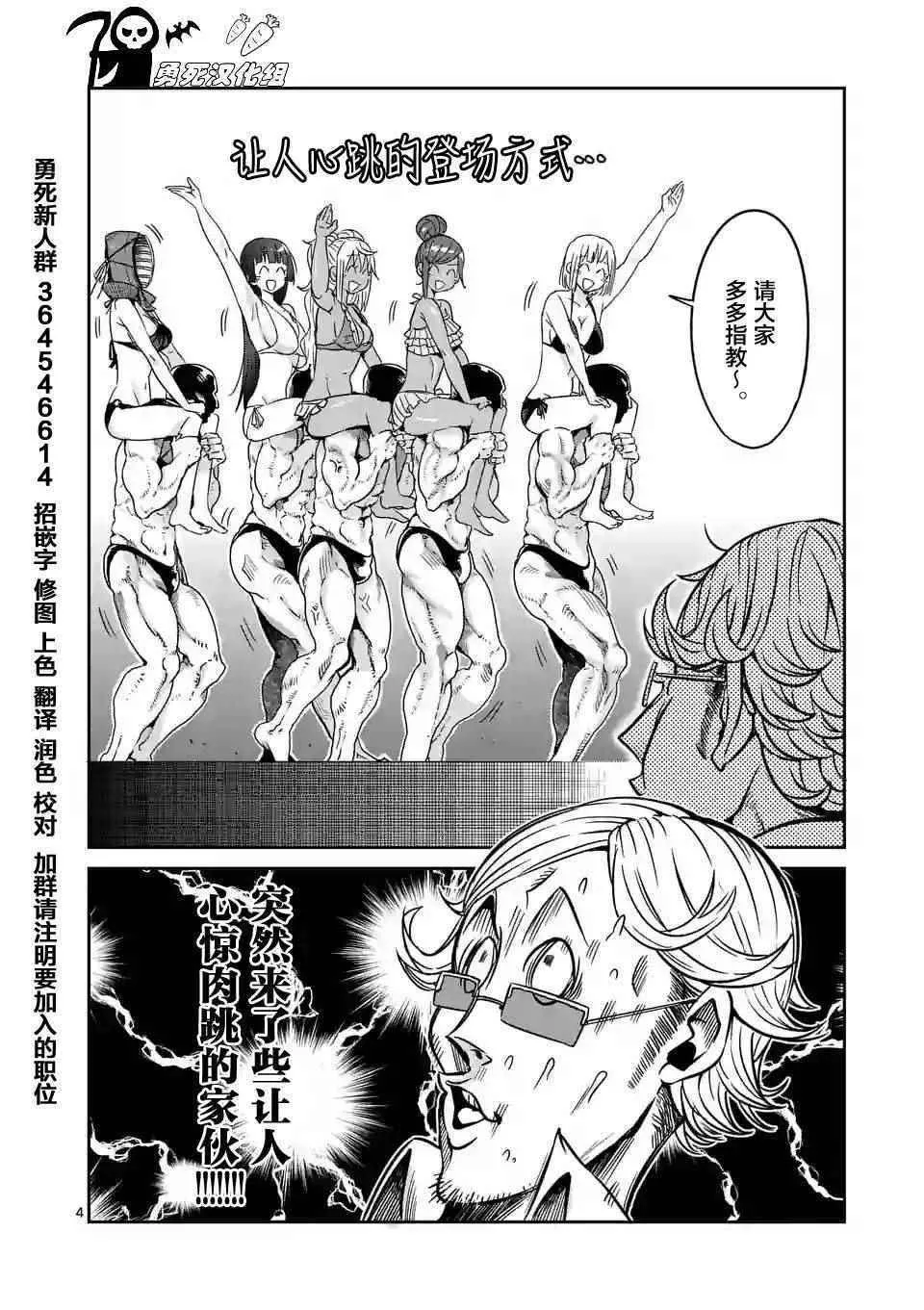第23话 第4页