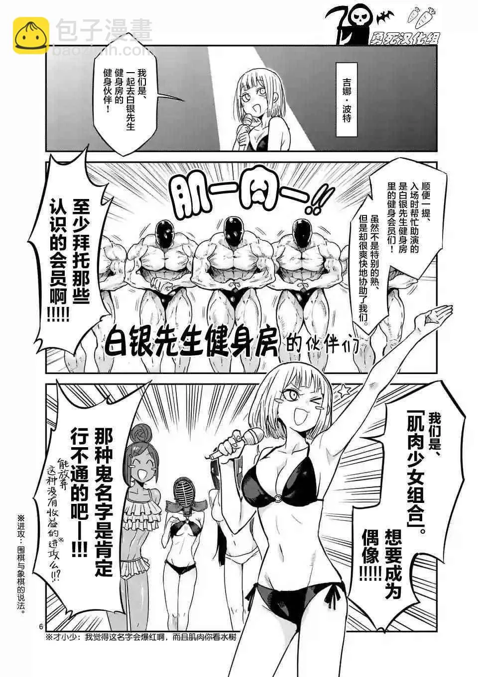 第23话 第6页