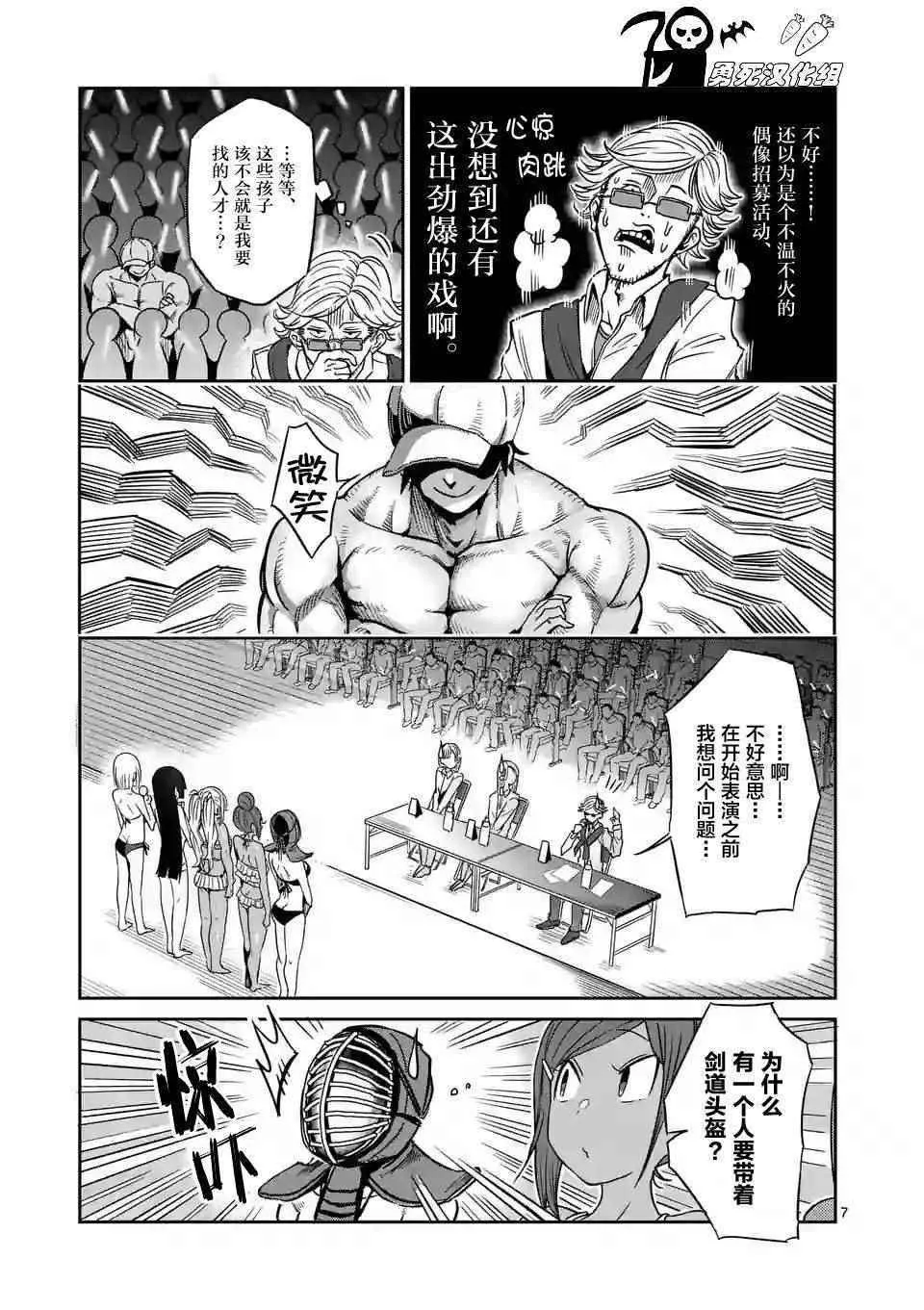 第23话 第7页