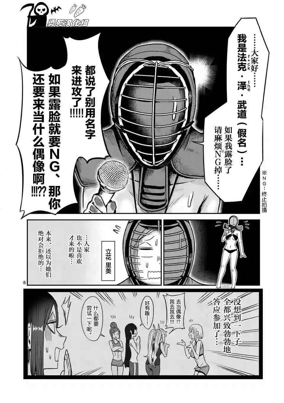 第23话 第8页