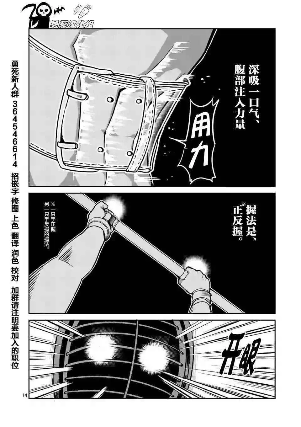 第23话 第14页