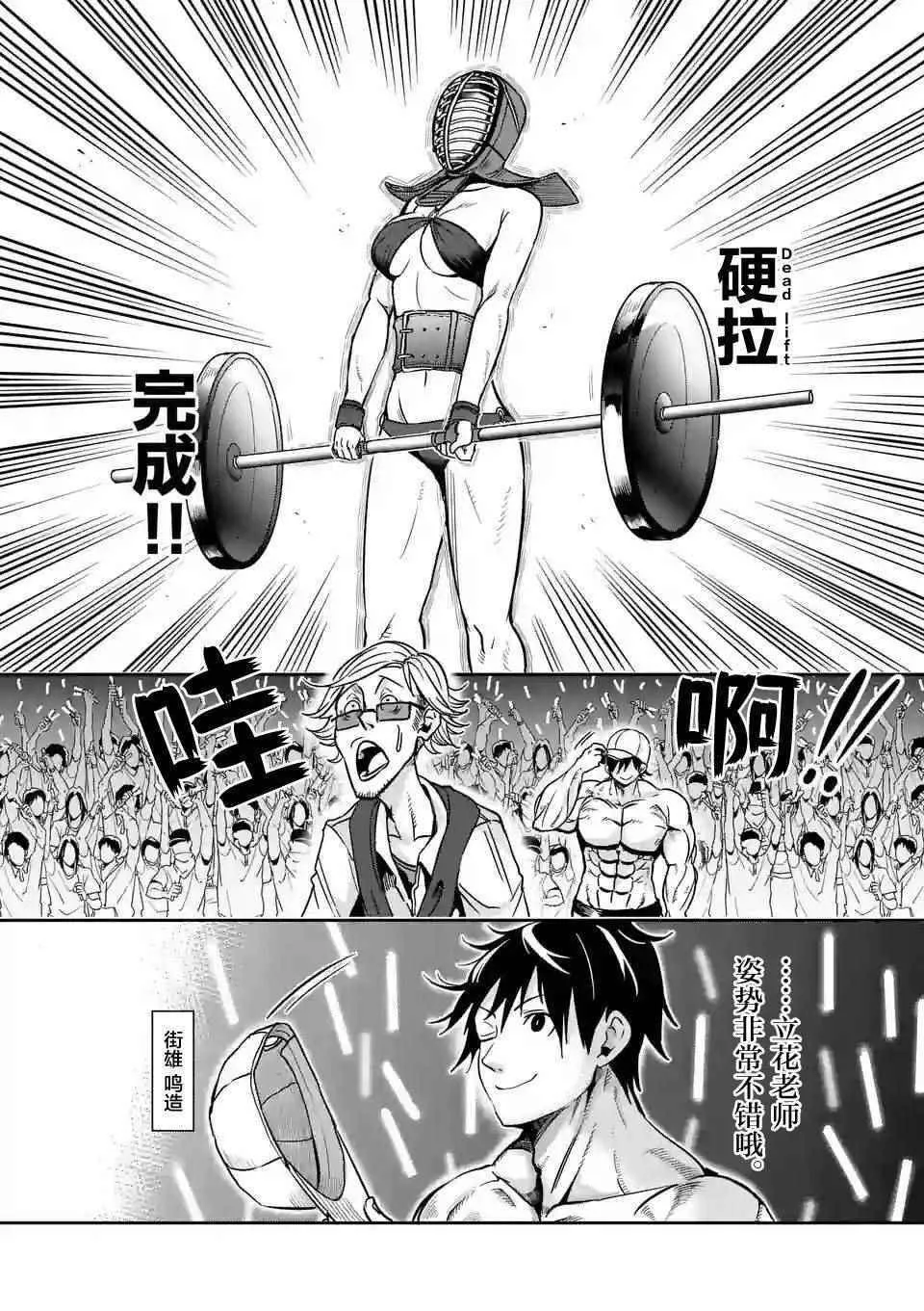第23话 第16页
