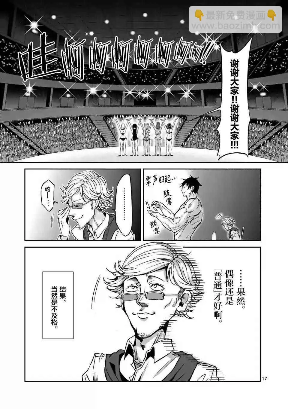 第23话 第17页
