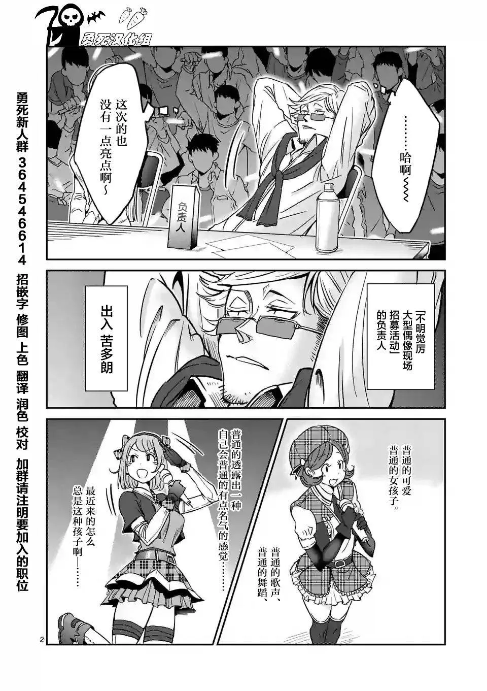 第22话 第2页