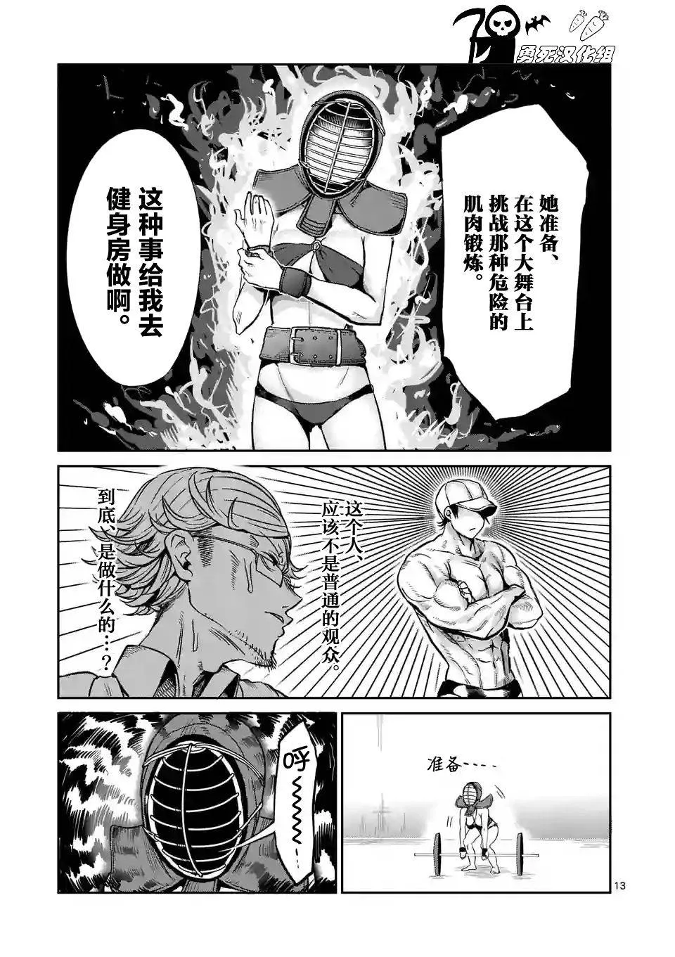 第22话 第13页