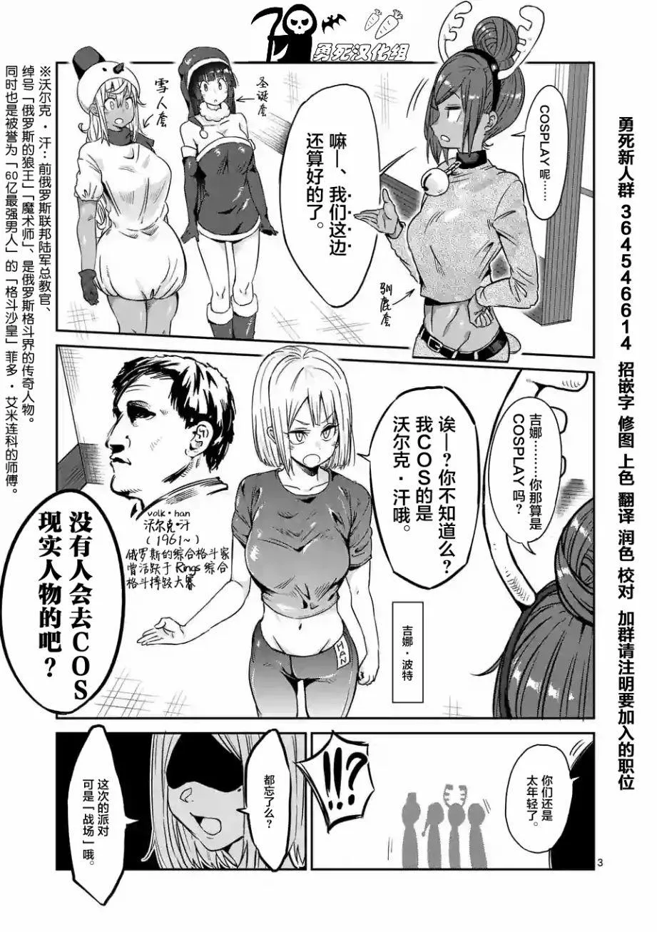 第25话 第3页