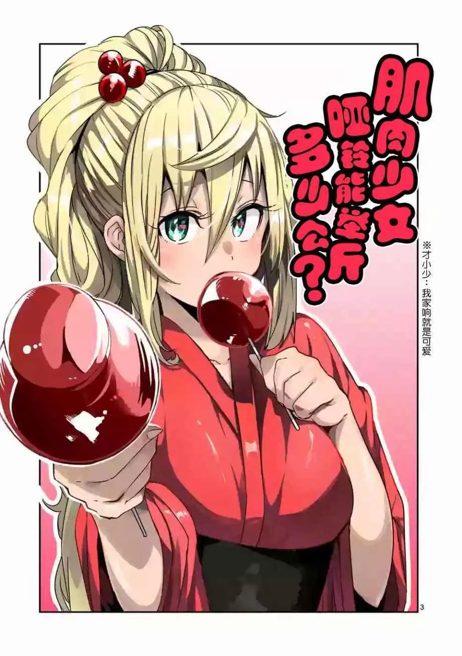 第27话 第3页