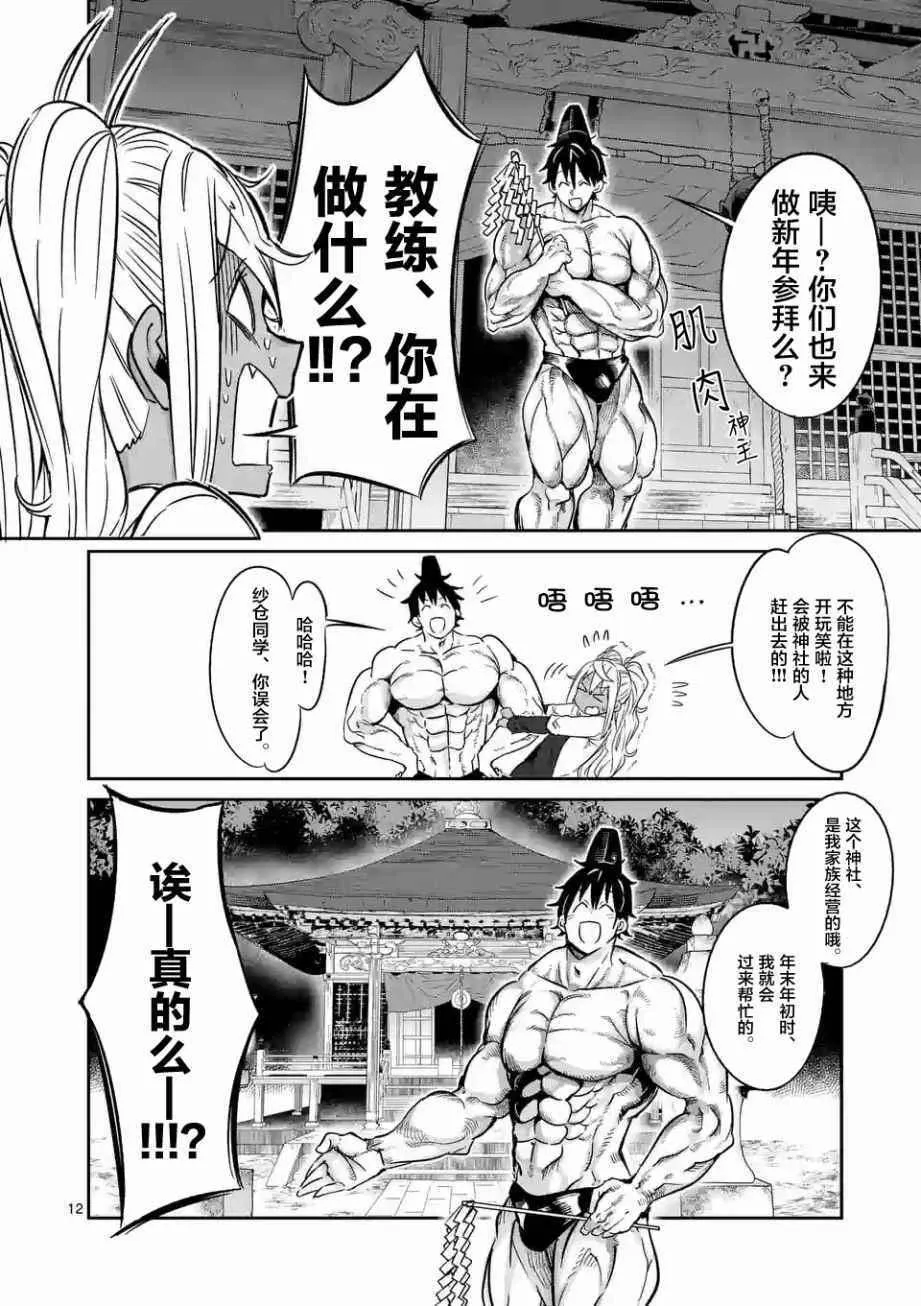 第27话 第12页